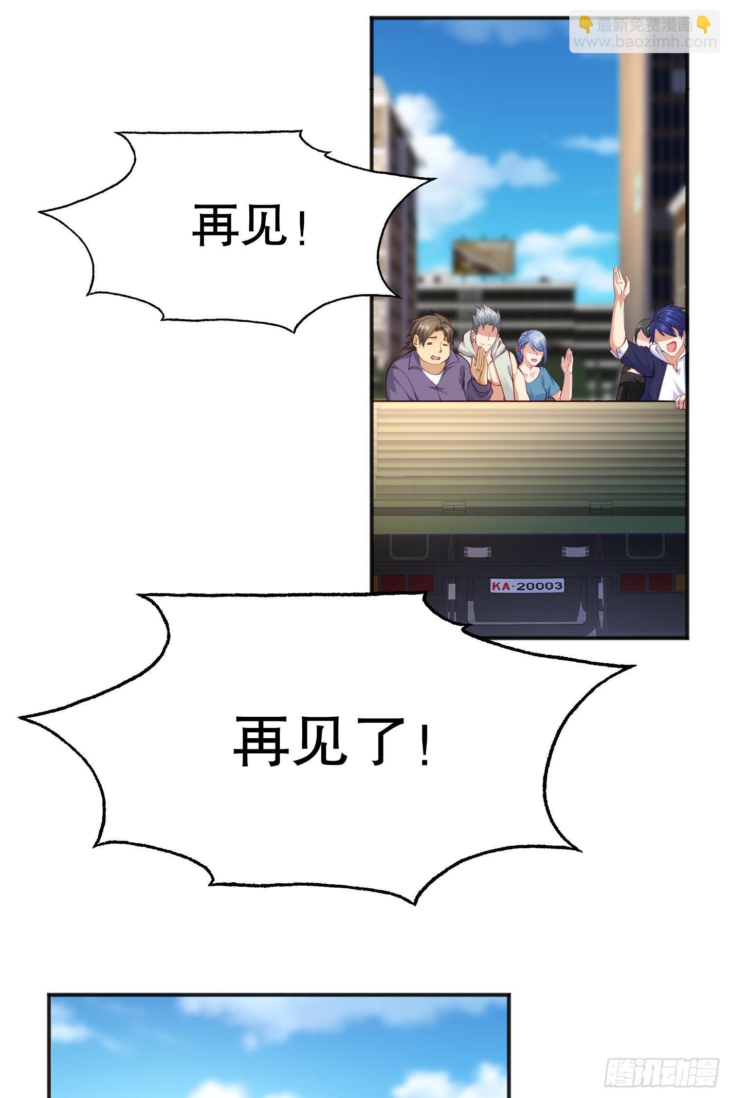 開局吻上裂口女 - 第44話 傳說中的校霸！(1/2) - 6