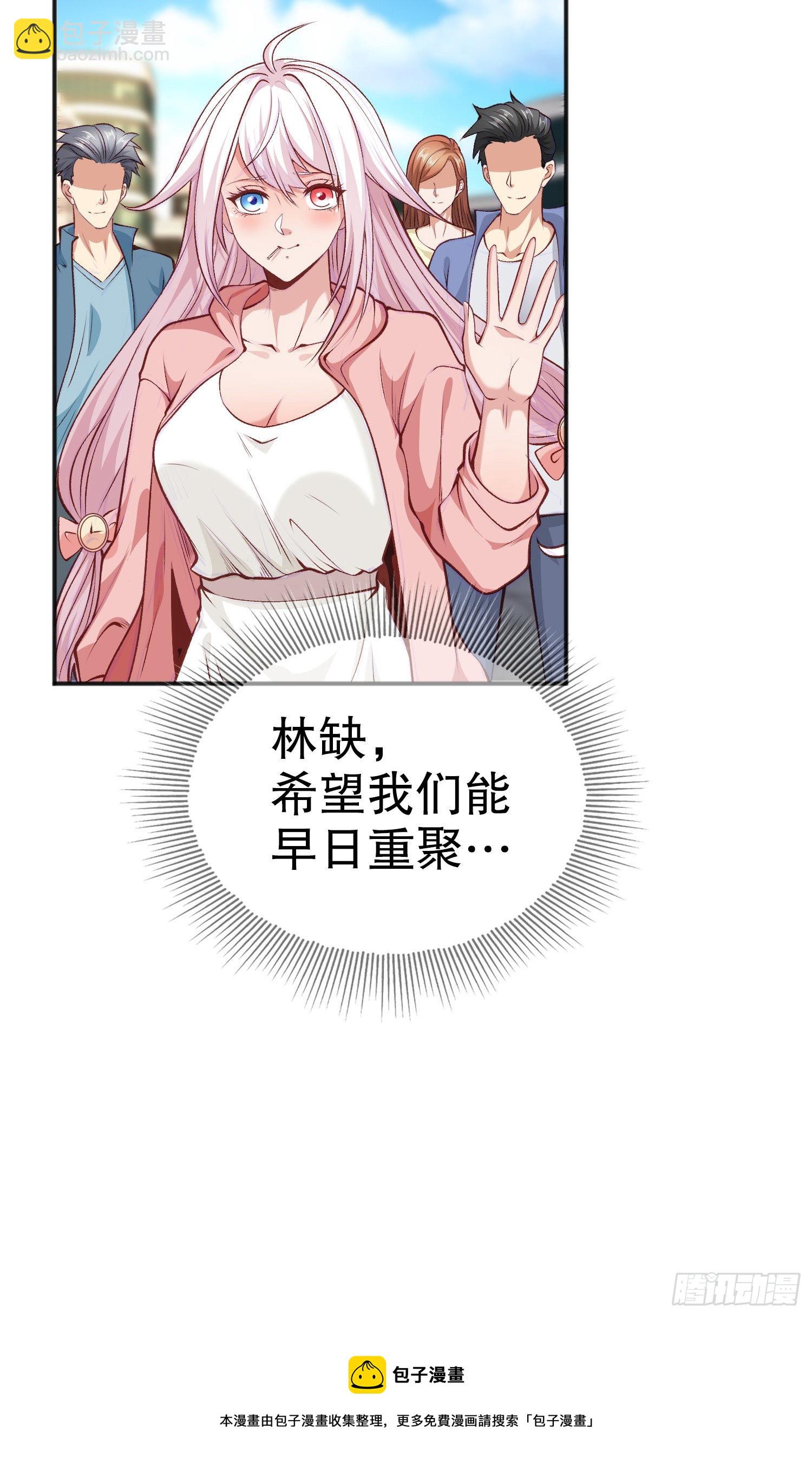 開局吻上裂口女 - 第44話 傳說中的校霸！(1/2) - 7