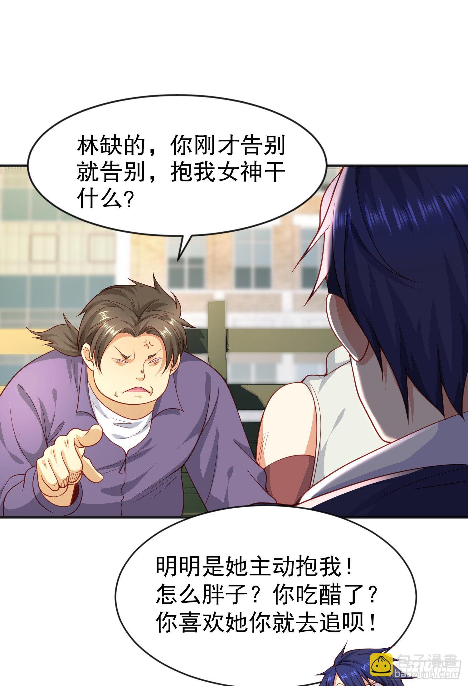 開局吻上裂口女 - 第44話 傳說中的校霸！(1/2) - 8