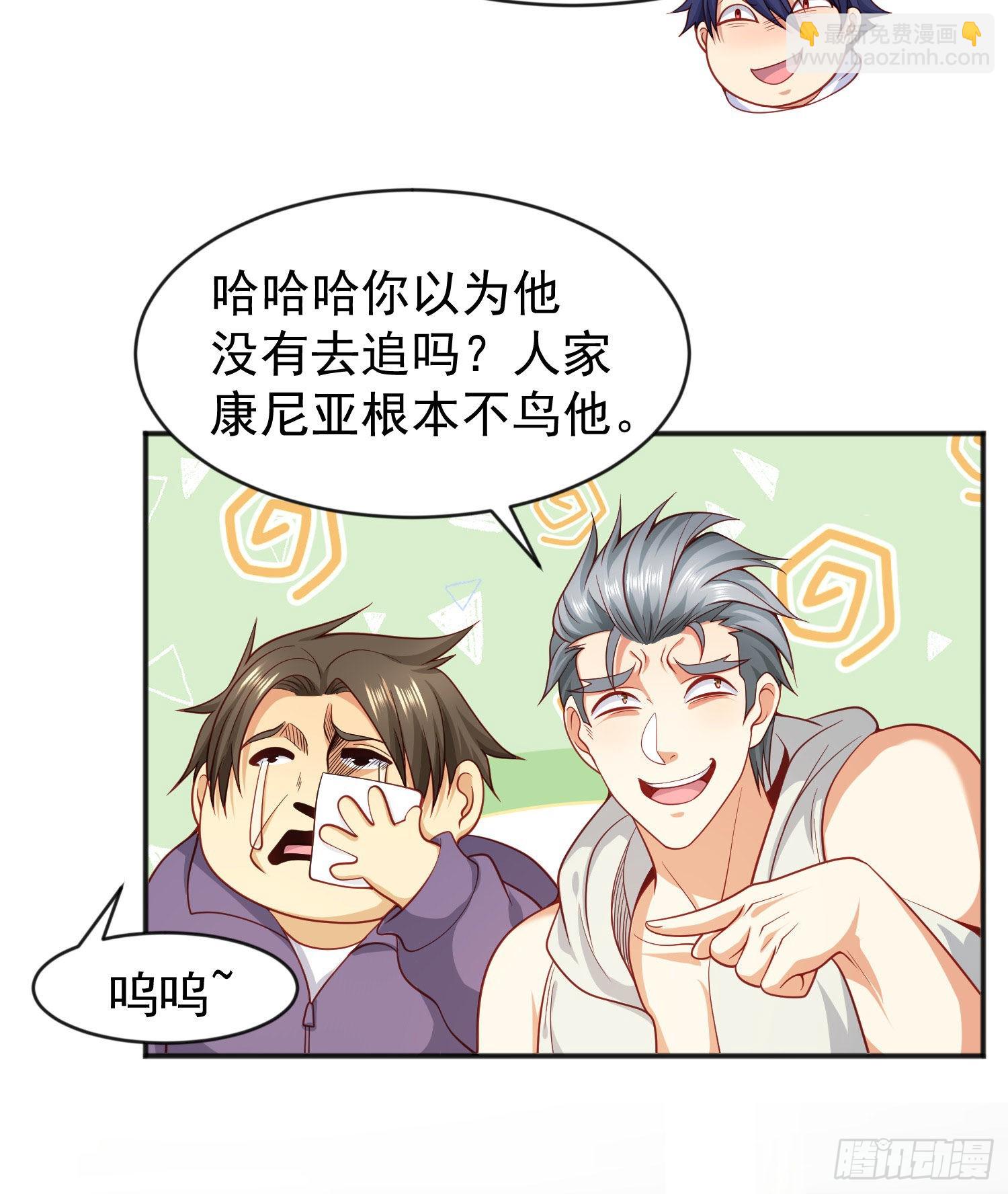 開局吻上裂口女 - 第44話 傳說中的校霸！(1/2) - 1