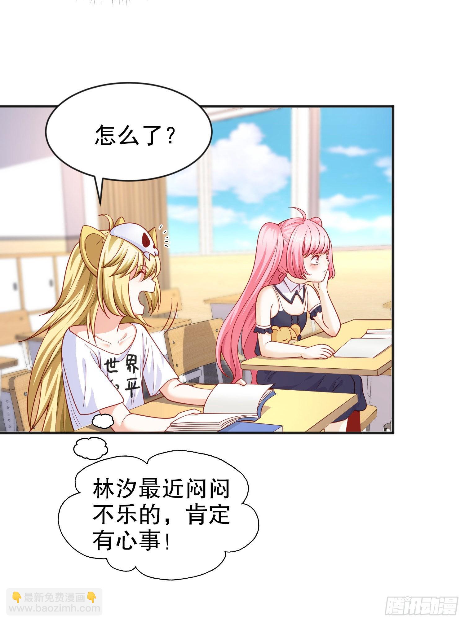 開局吻上裂口女 - 第44話 傳說中的校霸！(1/2) - 5