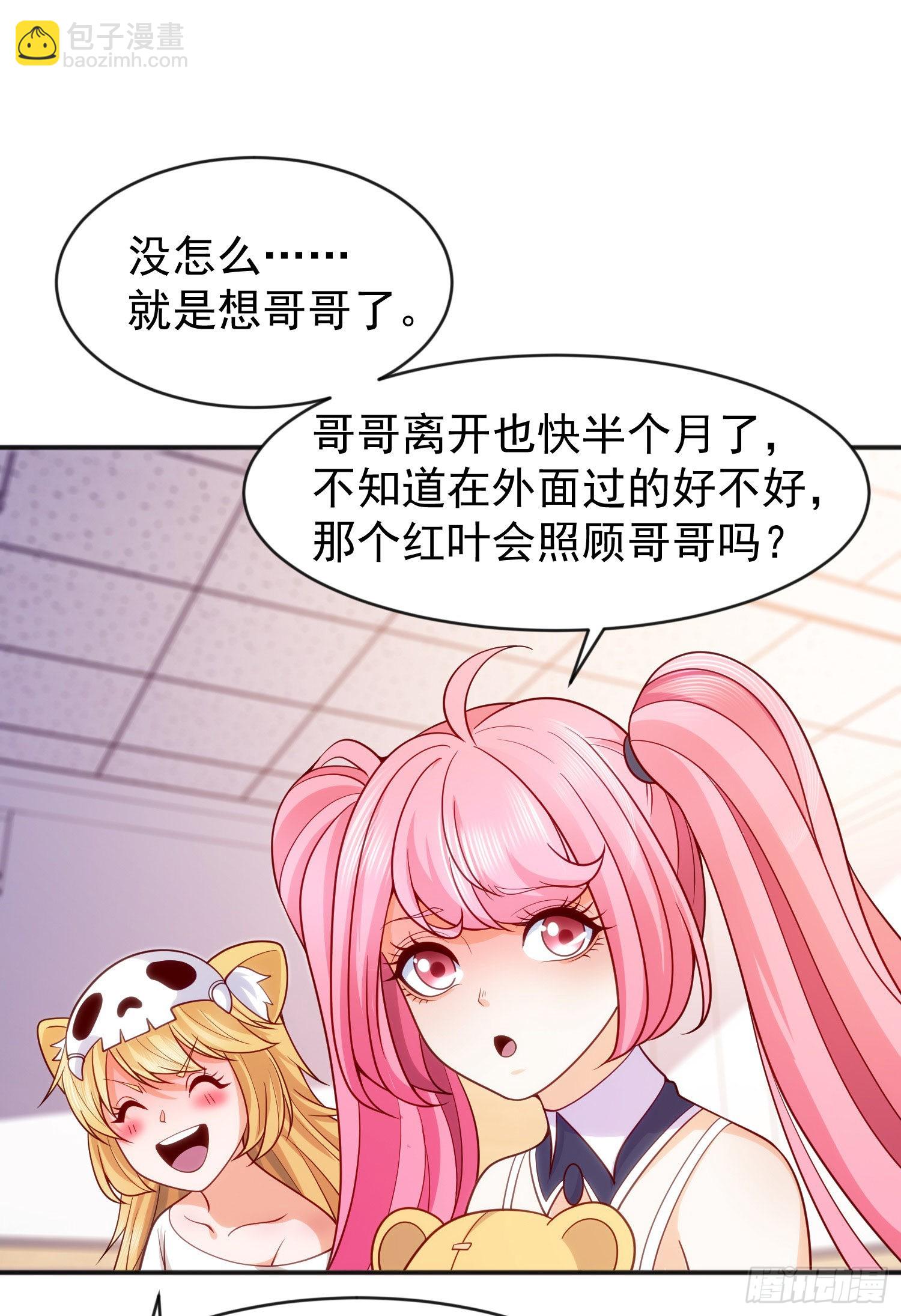 開局吻上裂口女 - 第44話 傳說中的校霸！(1/2) - 6