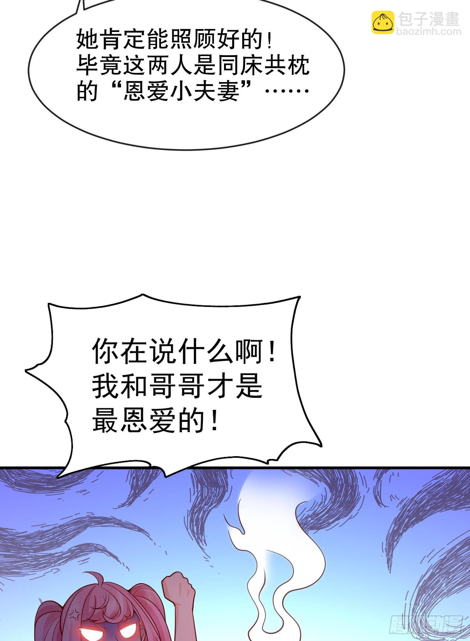 開局吻上裂口女 - 第44話 傳說中的校霸！(1/2) - 7