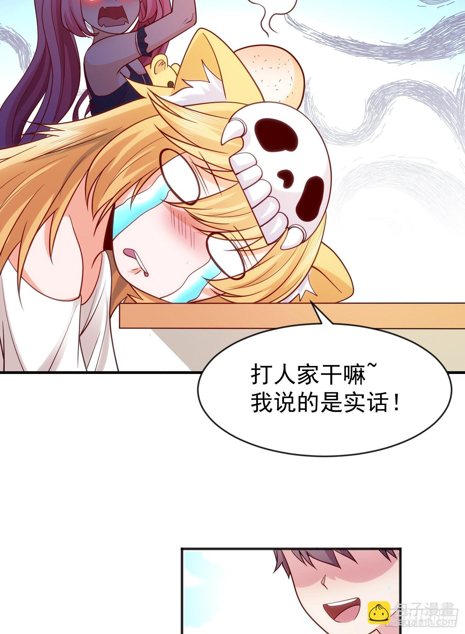 開局吻上裂口女 - 第44話 傳說中的校霸！(1/2) - 8