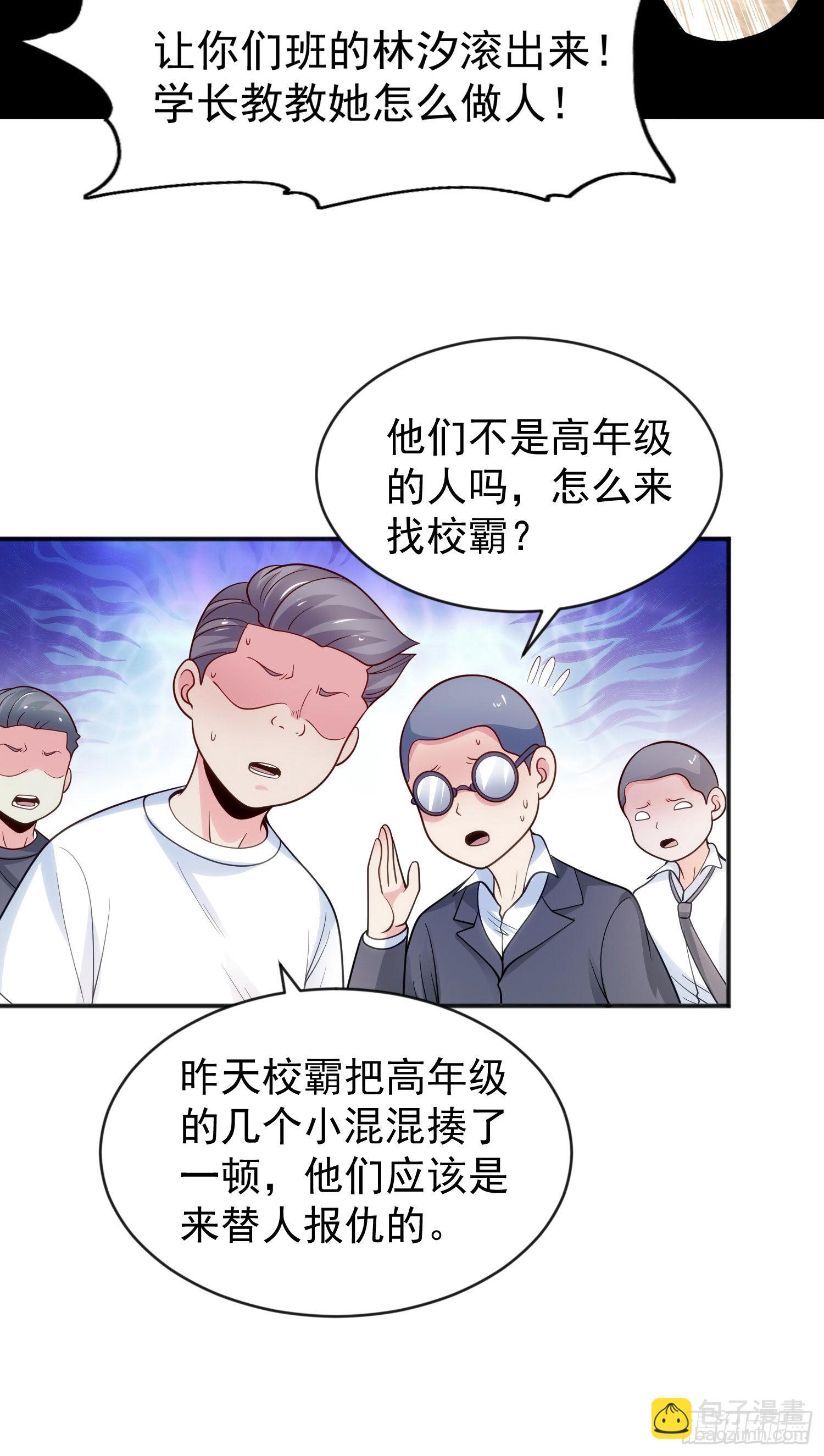 開局吻上裂口女 - 第44話 傳說中的校霸！(1/2) - 5