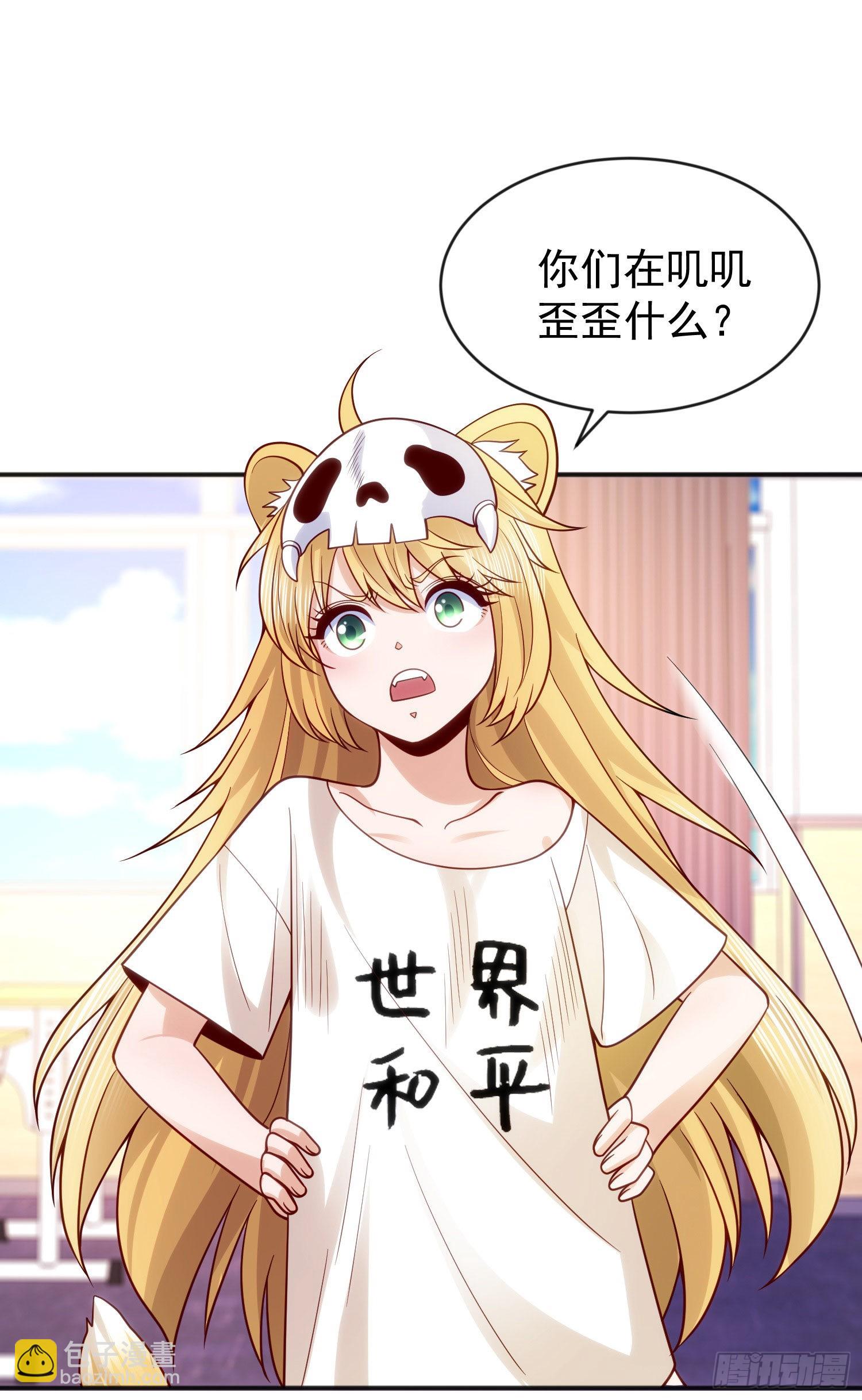 開局吻上裂口女 - 第44話 傳說中的校霸！(1/2) - 6