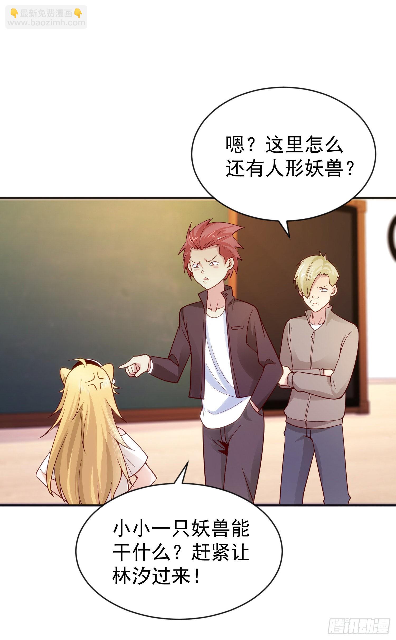 開局吻上裂口女 - 第44話 傳說中的校霸！(1/2) - 7