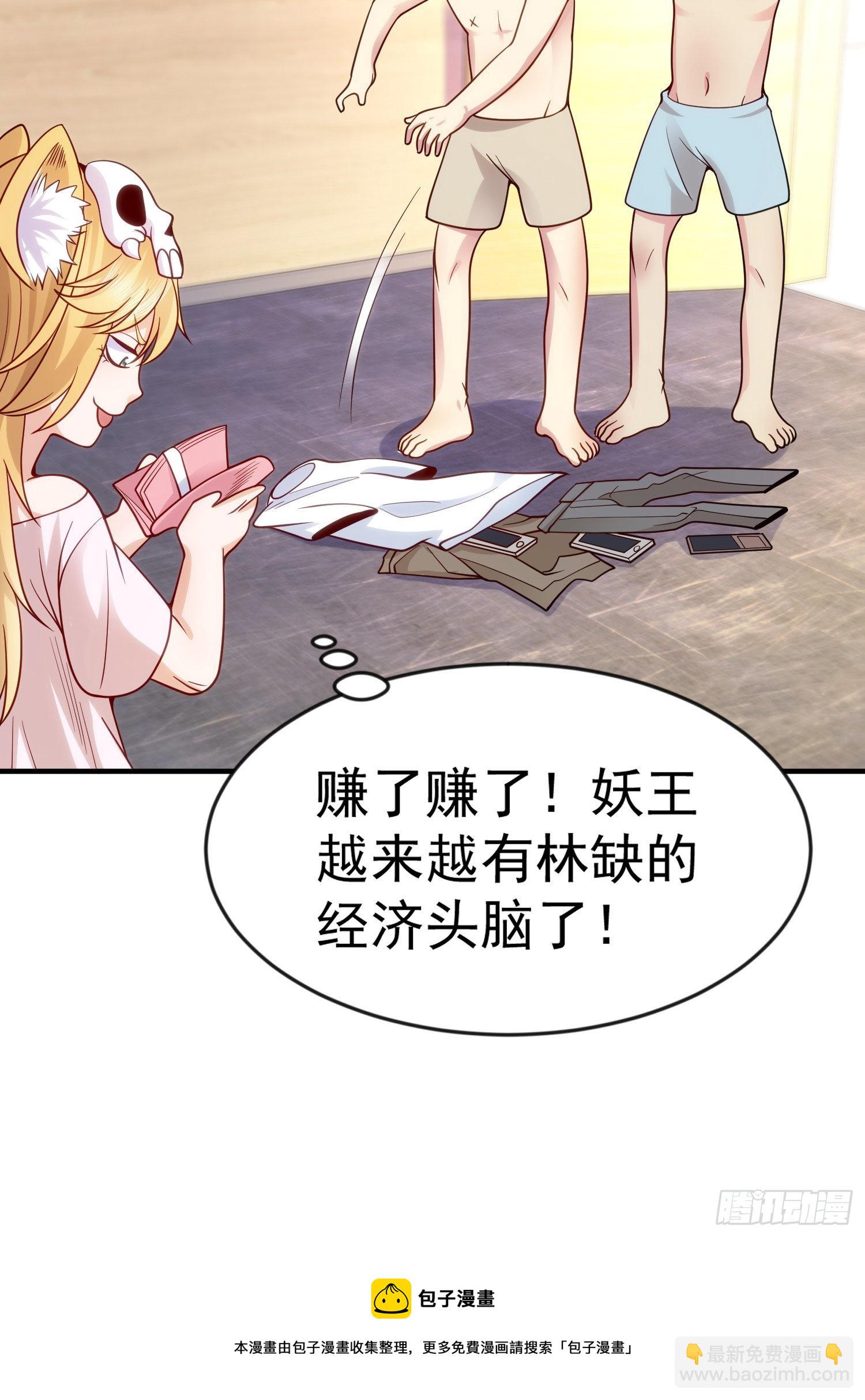 開局吻上裂口女 - 第44話 傳說中的校霸！(2/2) - 5