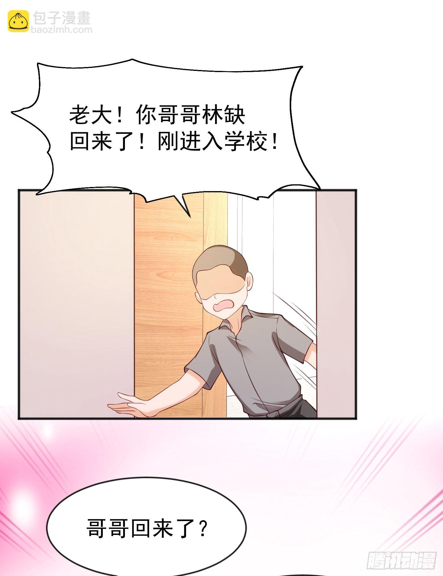 開局吻上裂口女 - 第44話 傳說中的校霸！(2/2) - 6