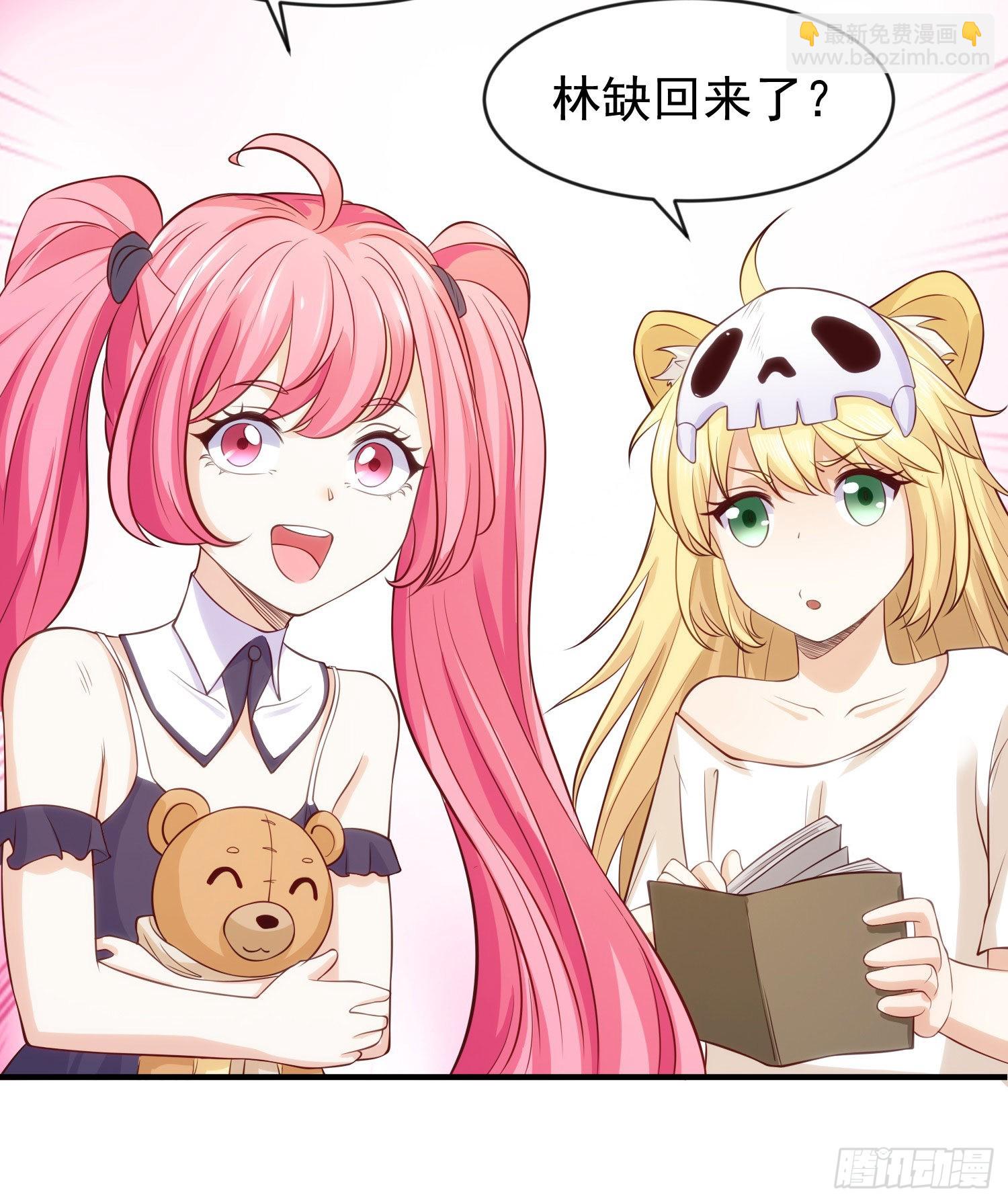 開局吻上裂口女 - 第44話 傳說中的校霸！(2/2) - 1