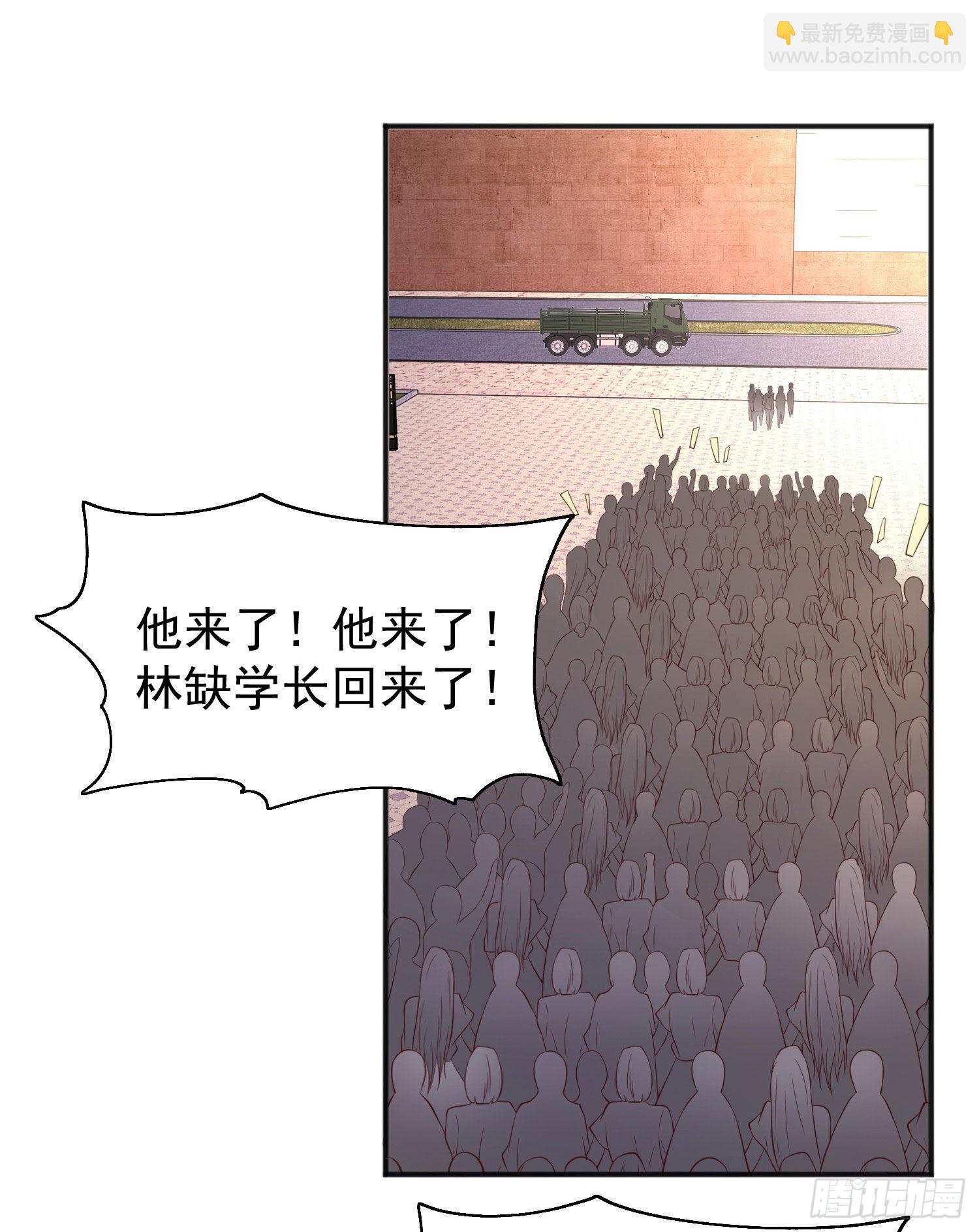 開局吻上裂口女 - 第44話 傳說中的校霸！(2/2) - 2