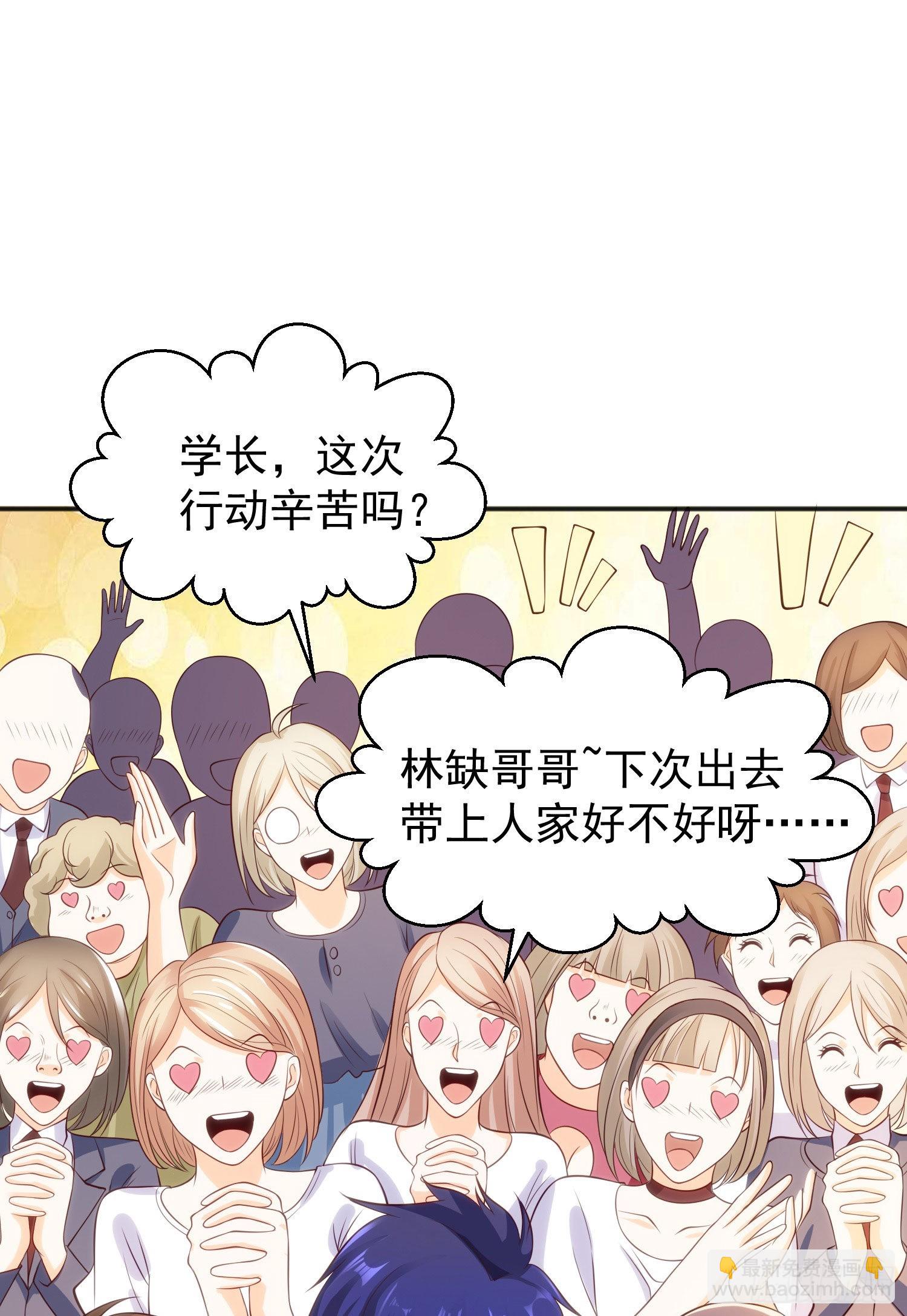 開局吻上裂口女 - 第44話 傳說中的校霸！(2/2) - 6