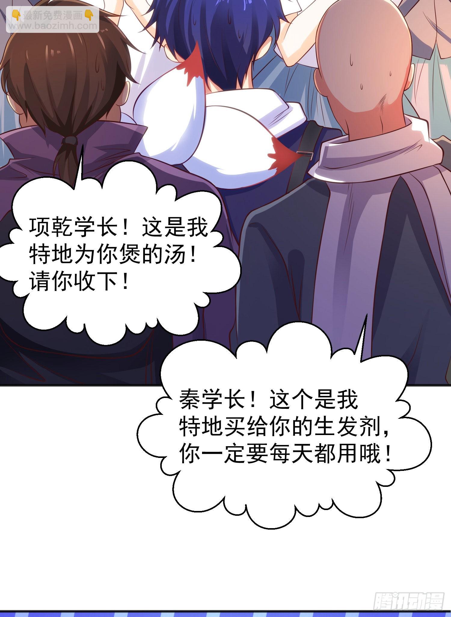 開局吻上裂口女 - 第44話 傳說中的校霸！(2/2) - 1