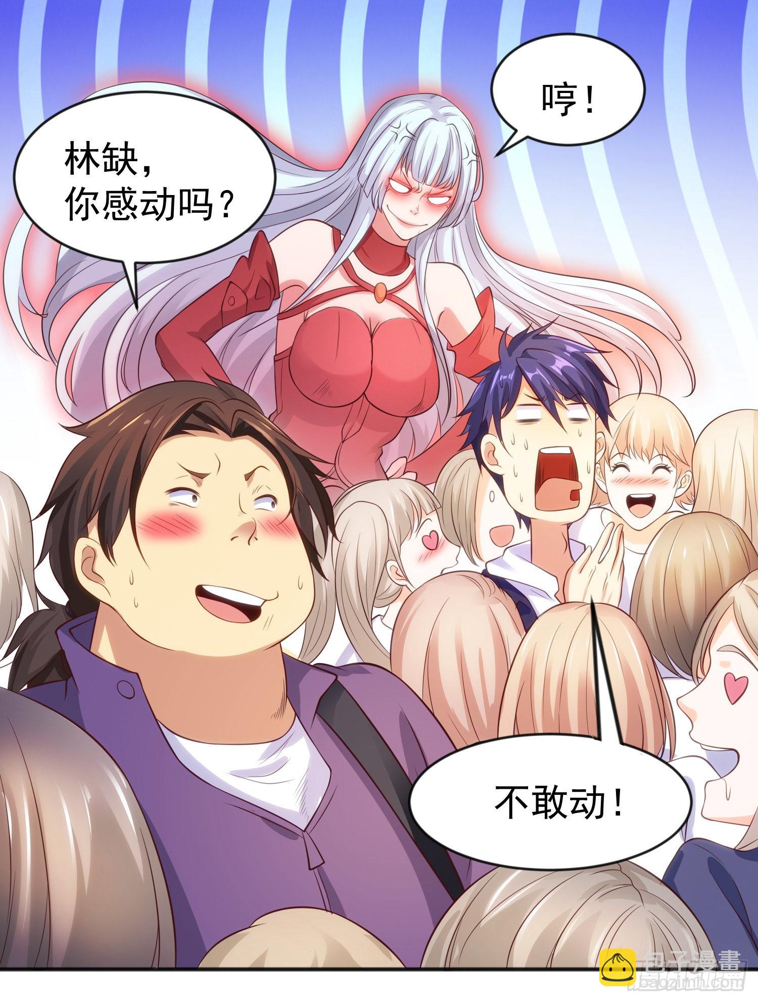 開局吻上裂口女 - 第44話 傳說中的校霸！(2/2) - 2