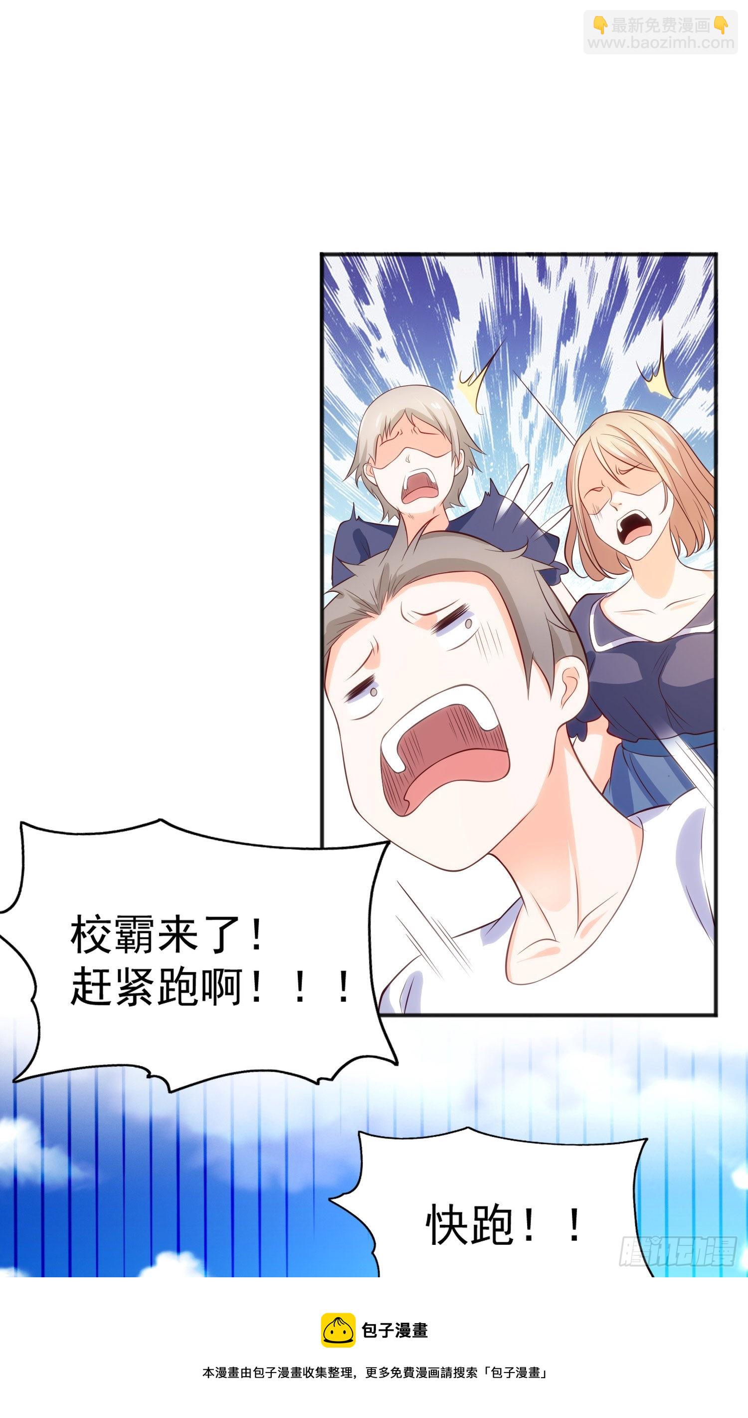 開局吻上裂口女 - 第44話 傳說中的校霸！(2/2) - 3