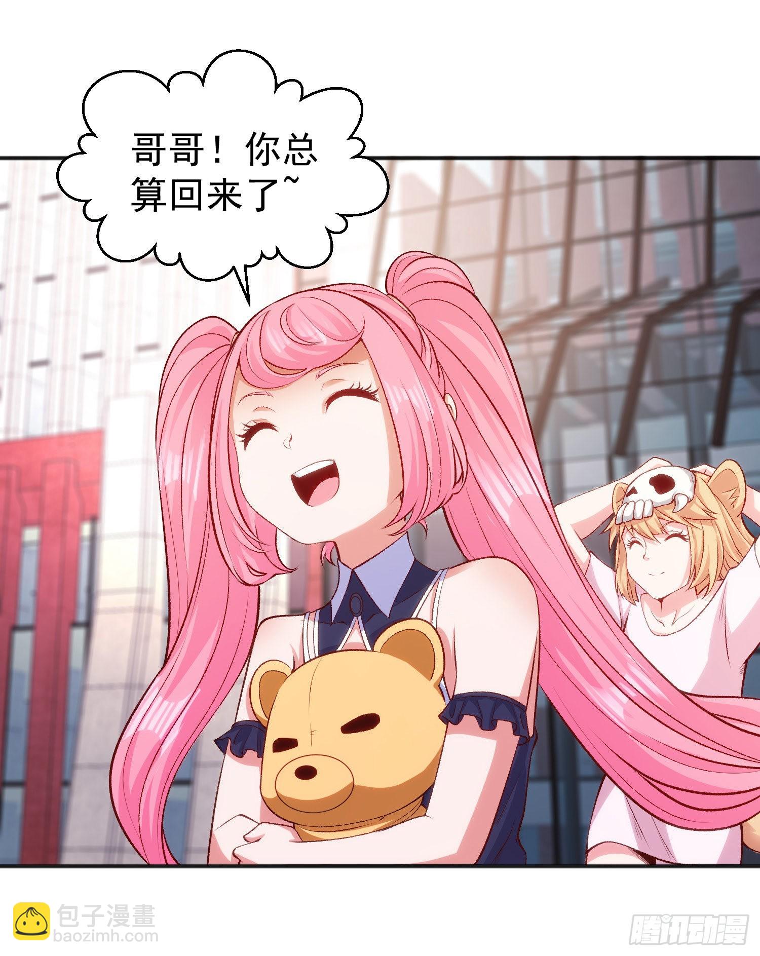 開局吻上裂口女 - 第44話 傳說中的校霸！(2/2) - 6