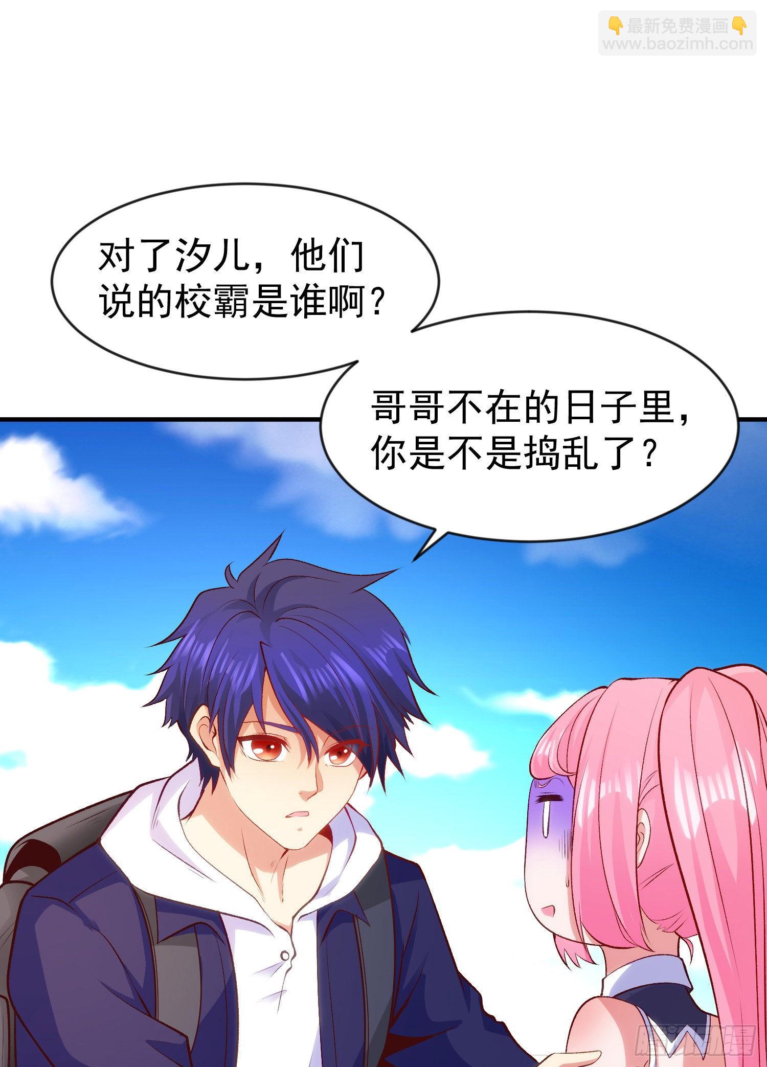 開局吻上裂口女 - 第44話 傳說中的校霸！(2/2) - 4