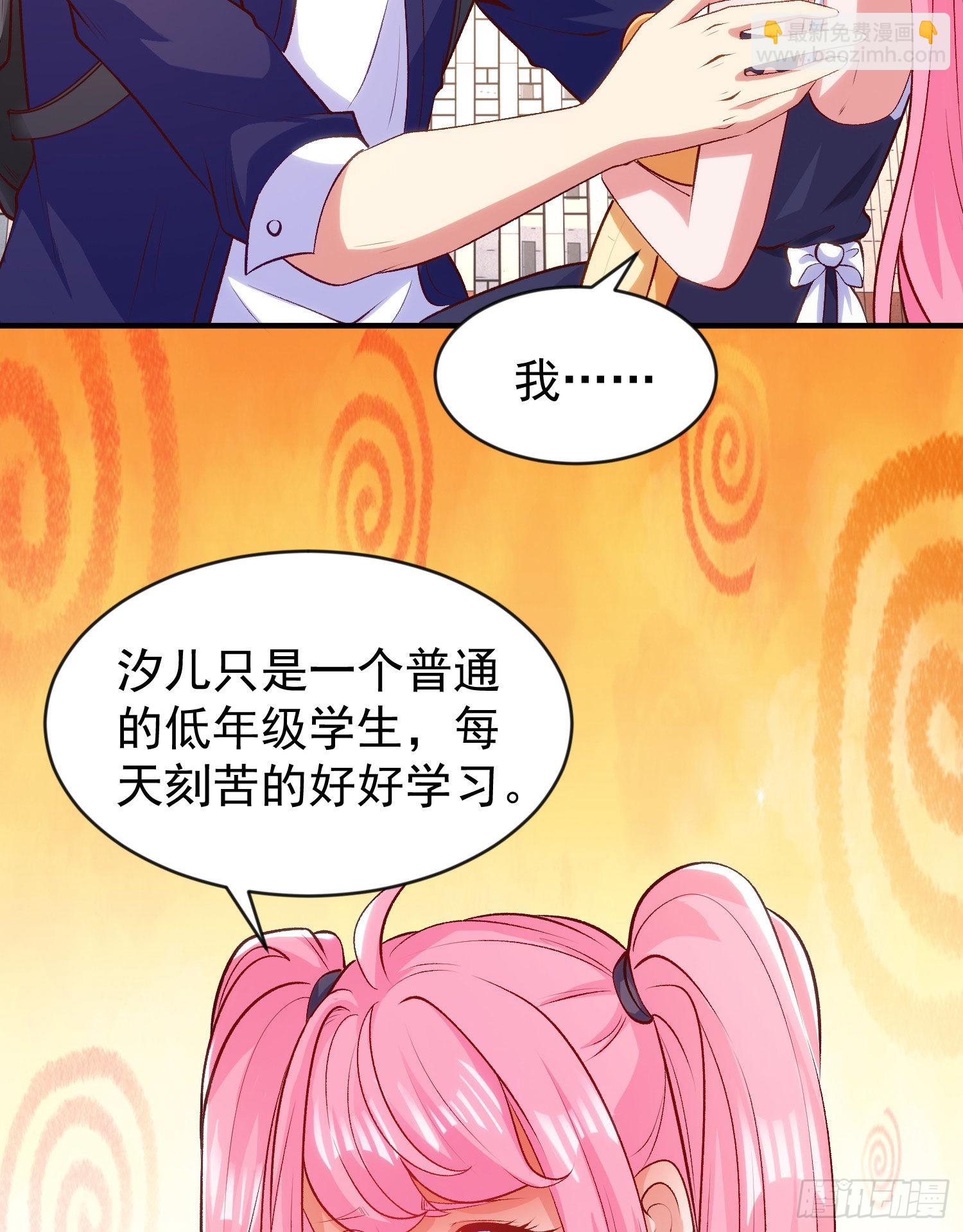 開局吻上裂口女 - 第44話 傳說中的校霸！(2/2) - 5