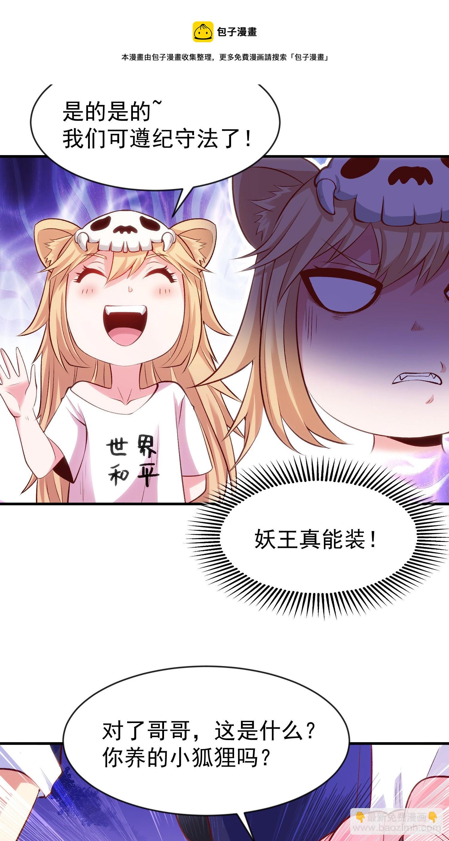 開局吻上裂口女 - 第44話 傳說中的校霸！(2/2) - 1