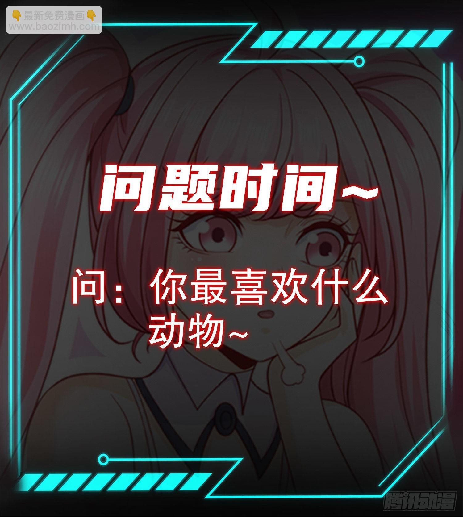 開局吻上裂口女 - 第44話 傳說中的校霸！(2/2) - 3