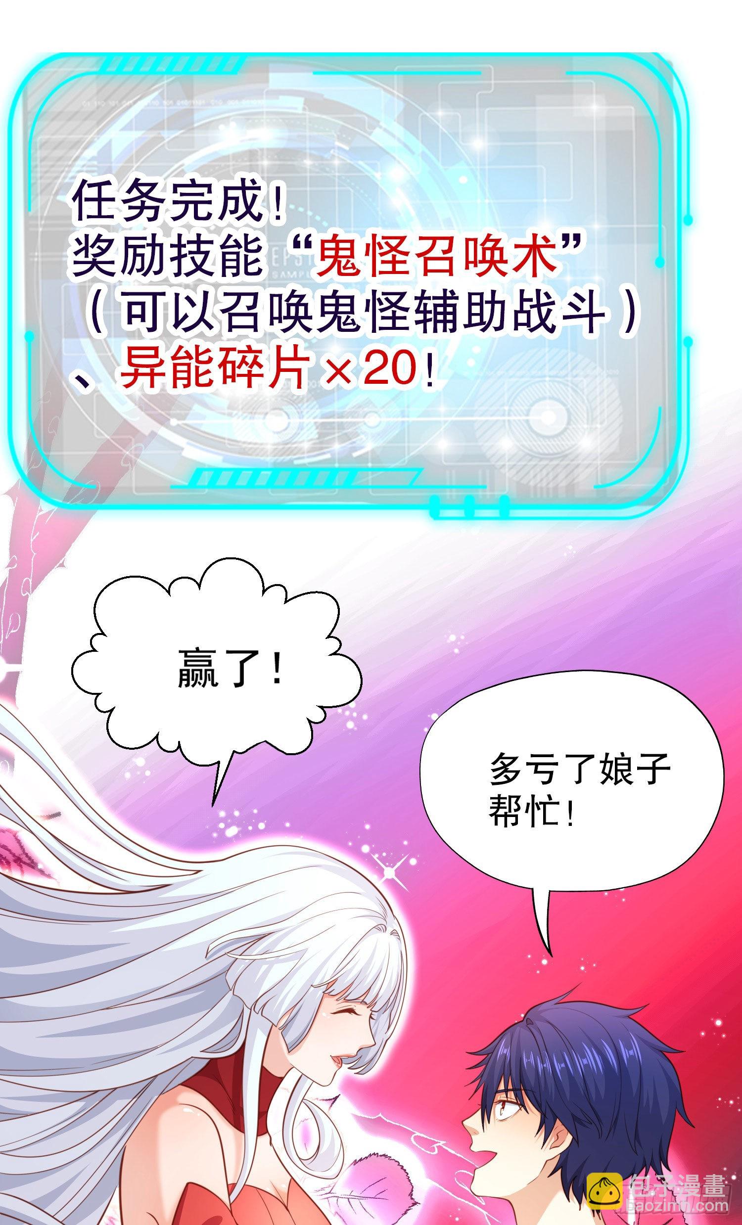 開局吻上裂口女 - 第44話 傳說中的校霸！(1/2) - 1