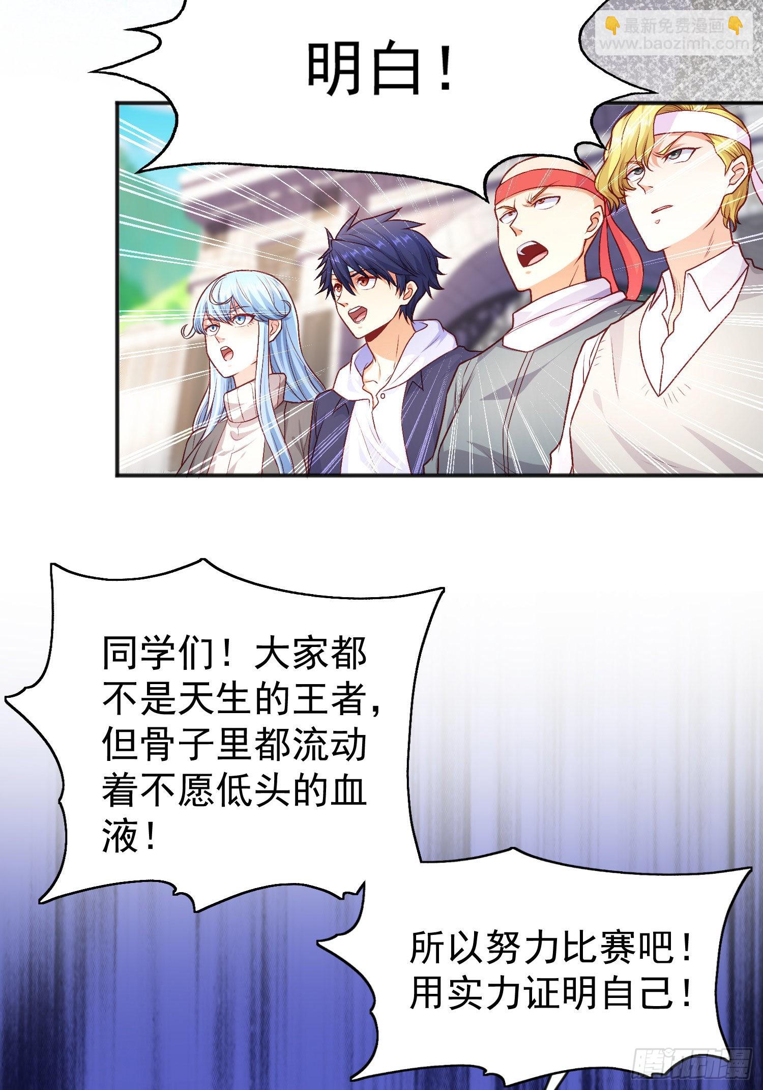 開局吻上裂口女 - 第46話 鬼怪的末日！(1/2) - 3