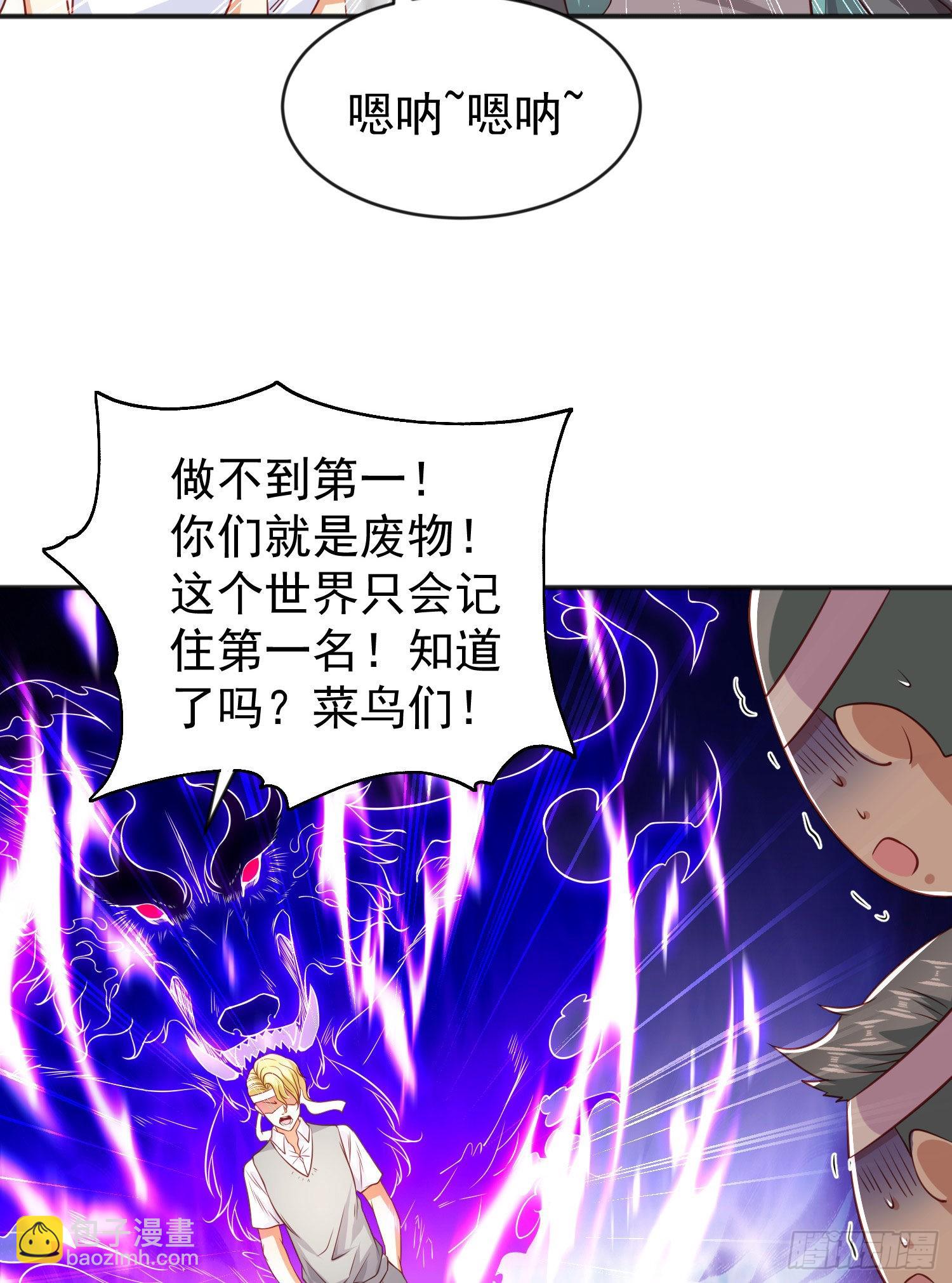 開局吻上裂口女 - 第46話 鬼怪的末日！(1/2) - 6