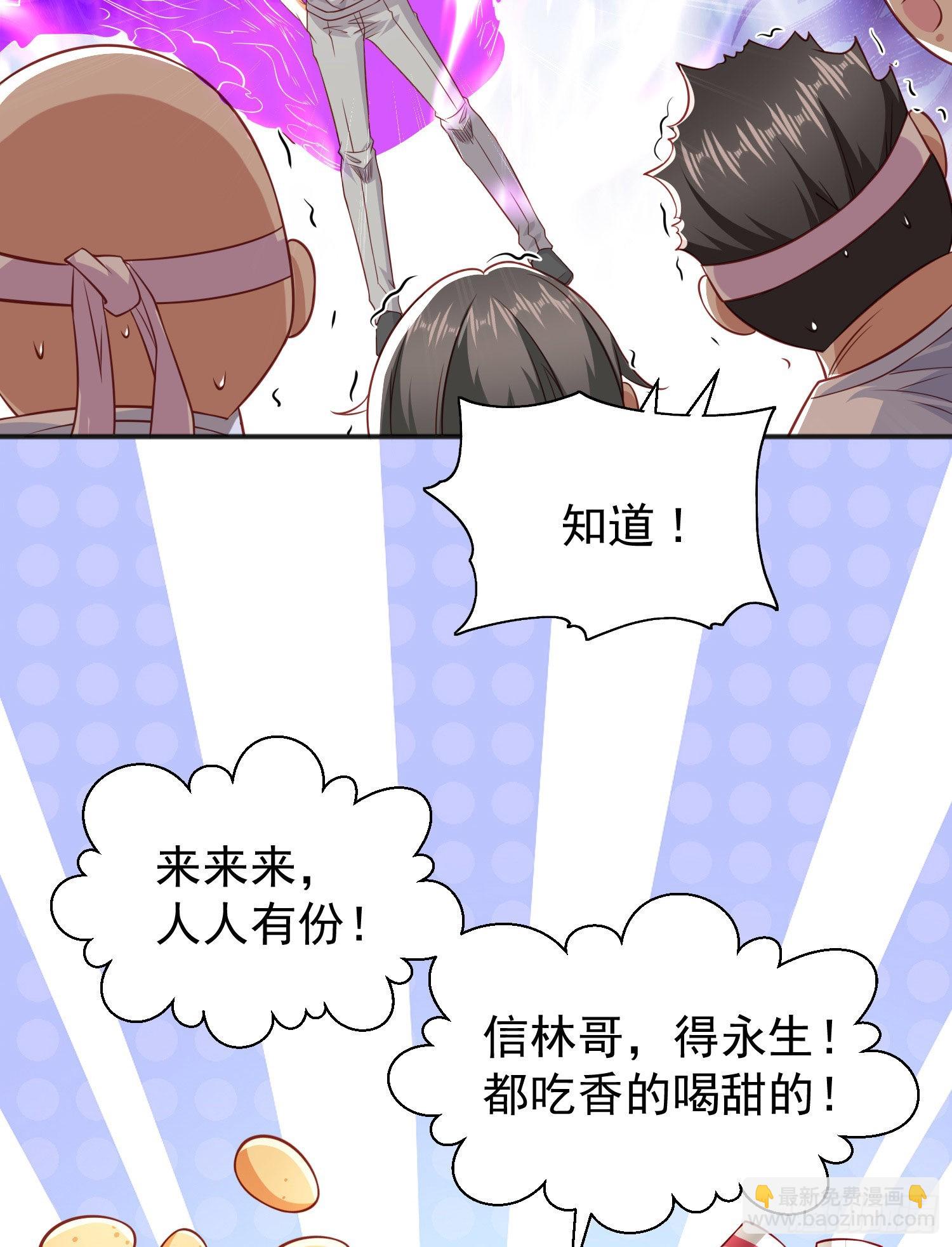 開局吻上裂口女 - 第46話 鬼怪的末日！(1/2) - 7