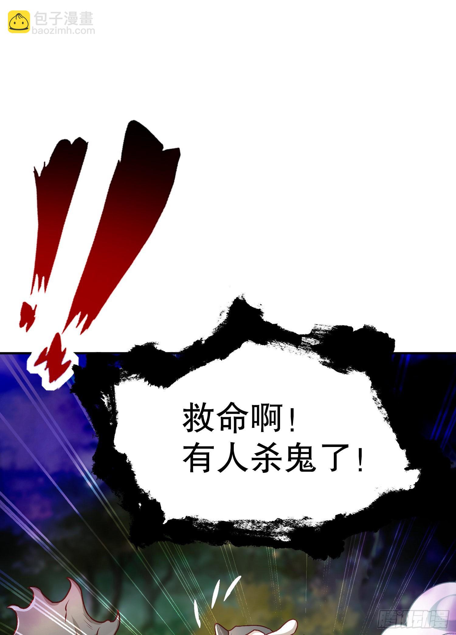 開局吻上裂口女 - 第46話 鬼怪的末日！(1/2) - 7