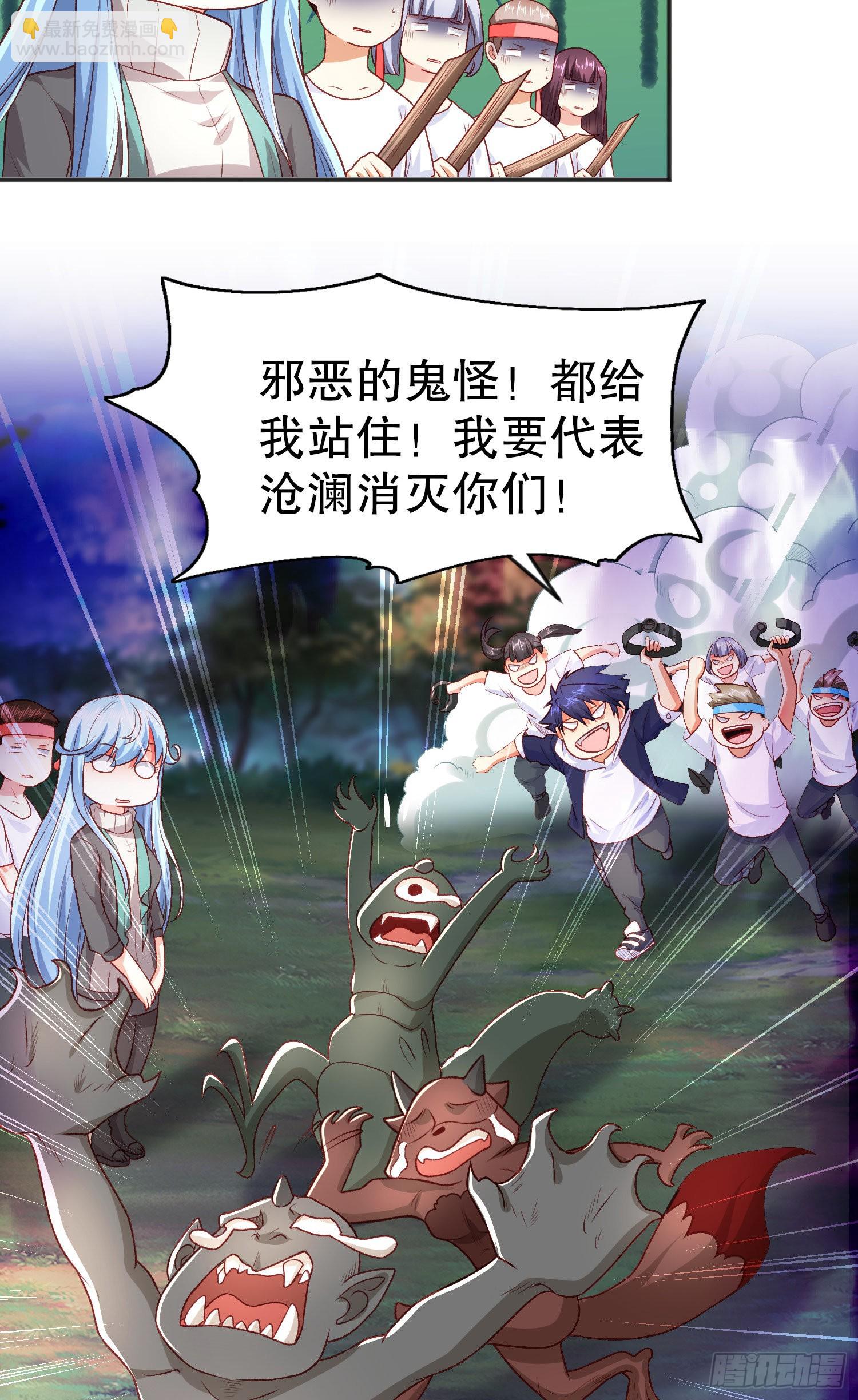 開局吻上裂口女 - 第46話 鬼怪的末日！(1/2) - 1