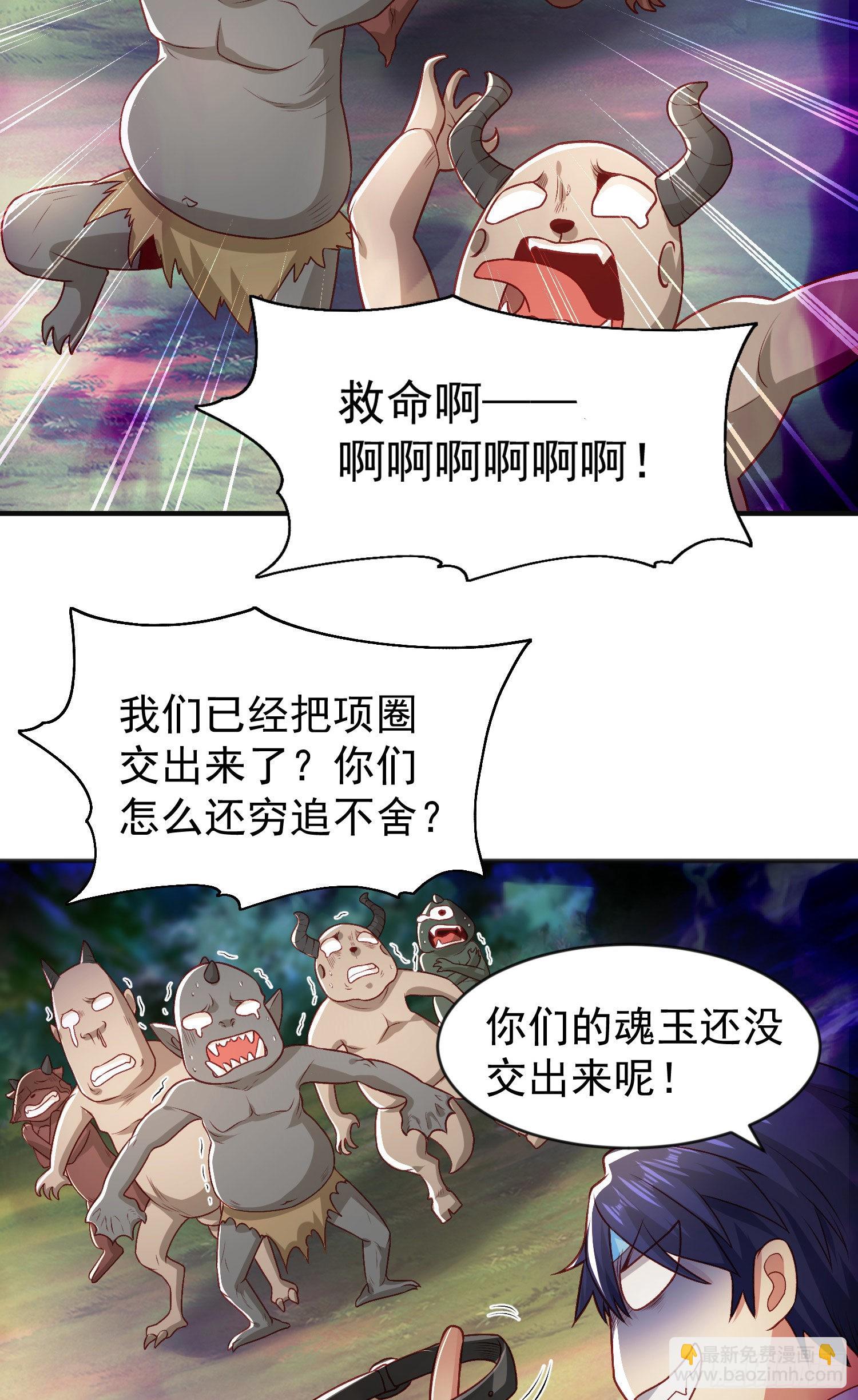 開局吻上裂口女 - 第46話 鬼怪的末日！(1/2) - 2