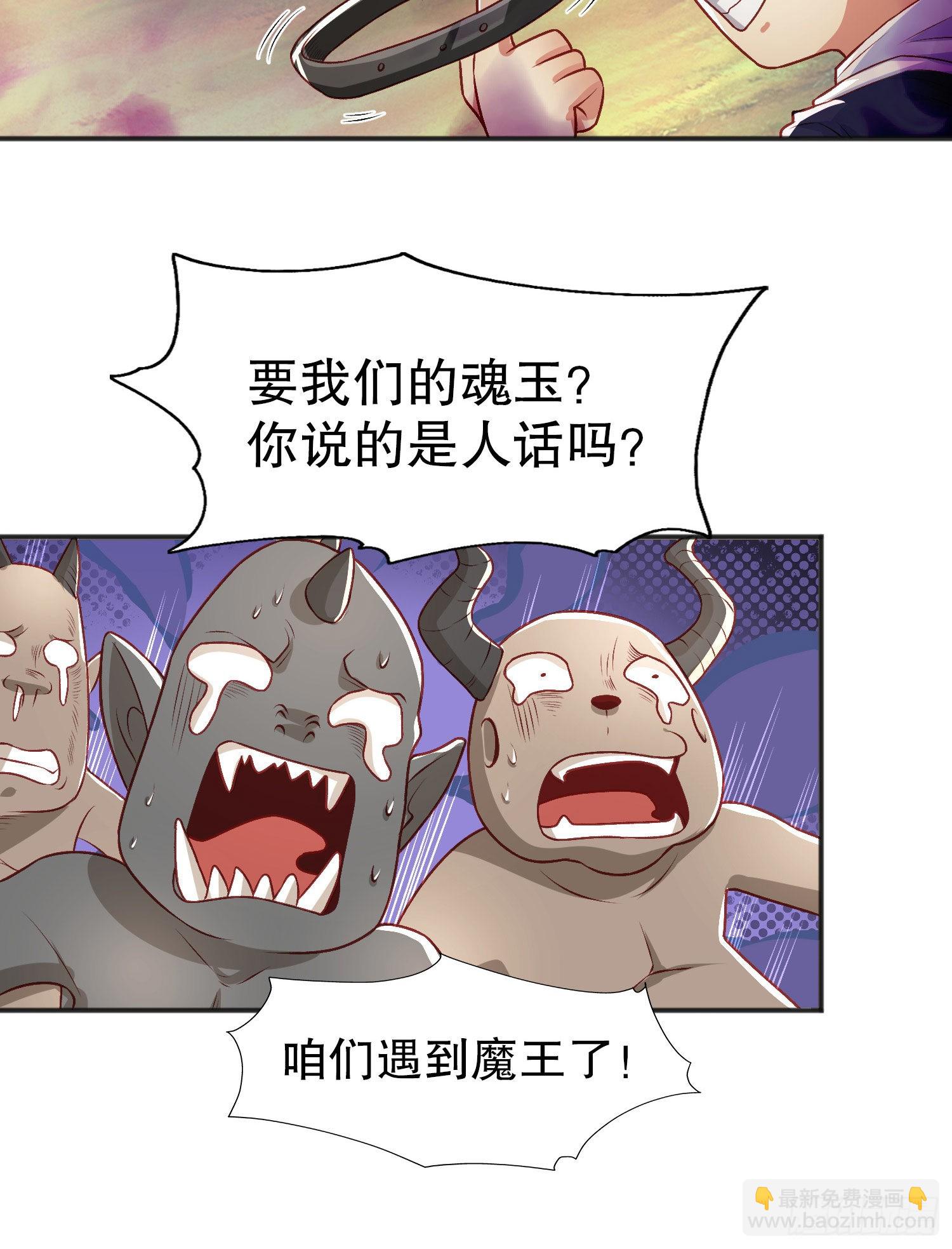 開局吻上裂口女 - 第46話 鬼怪的末日！(1/2) - 3