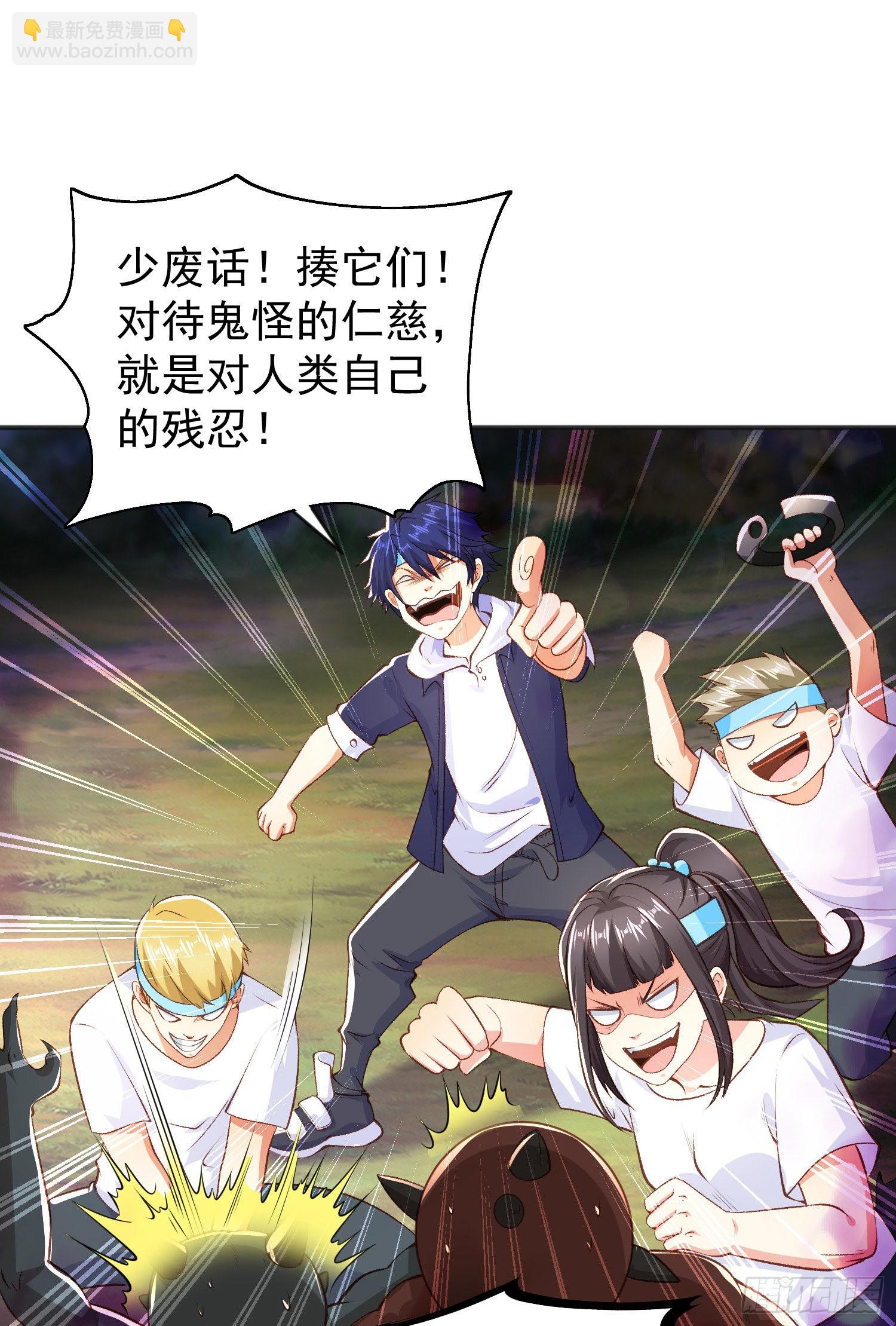 開局吻上裂口女 - 第46話 鬼怪的末日！(1/2) - 4