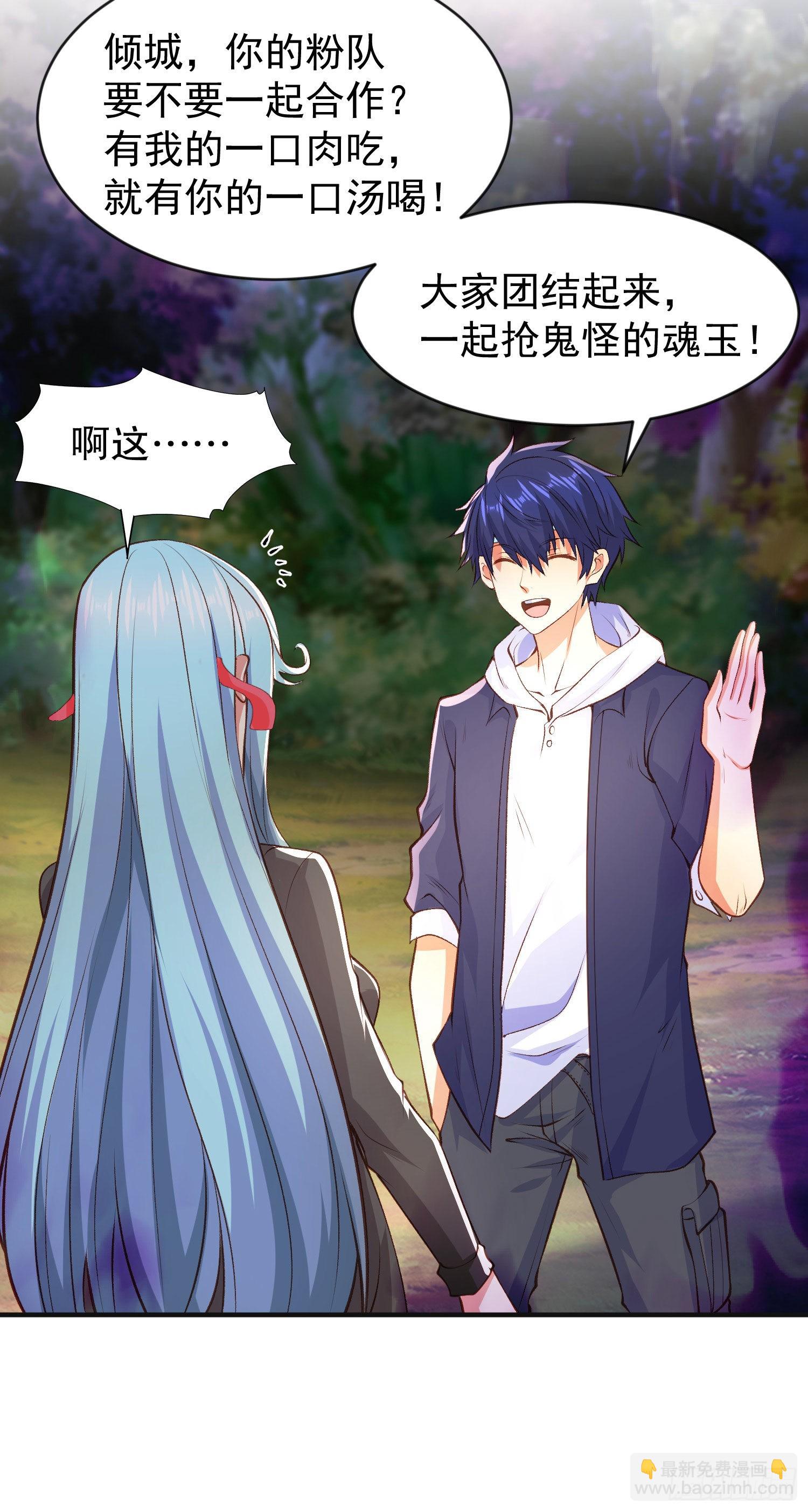 開局吻上裂口女 - 第46話 鬼怪的末日！(1/2) - 6