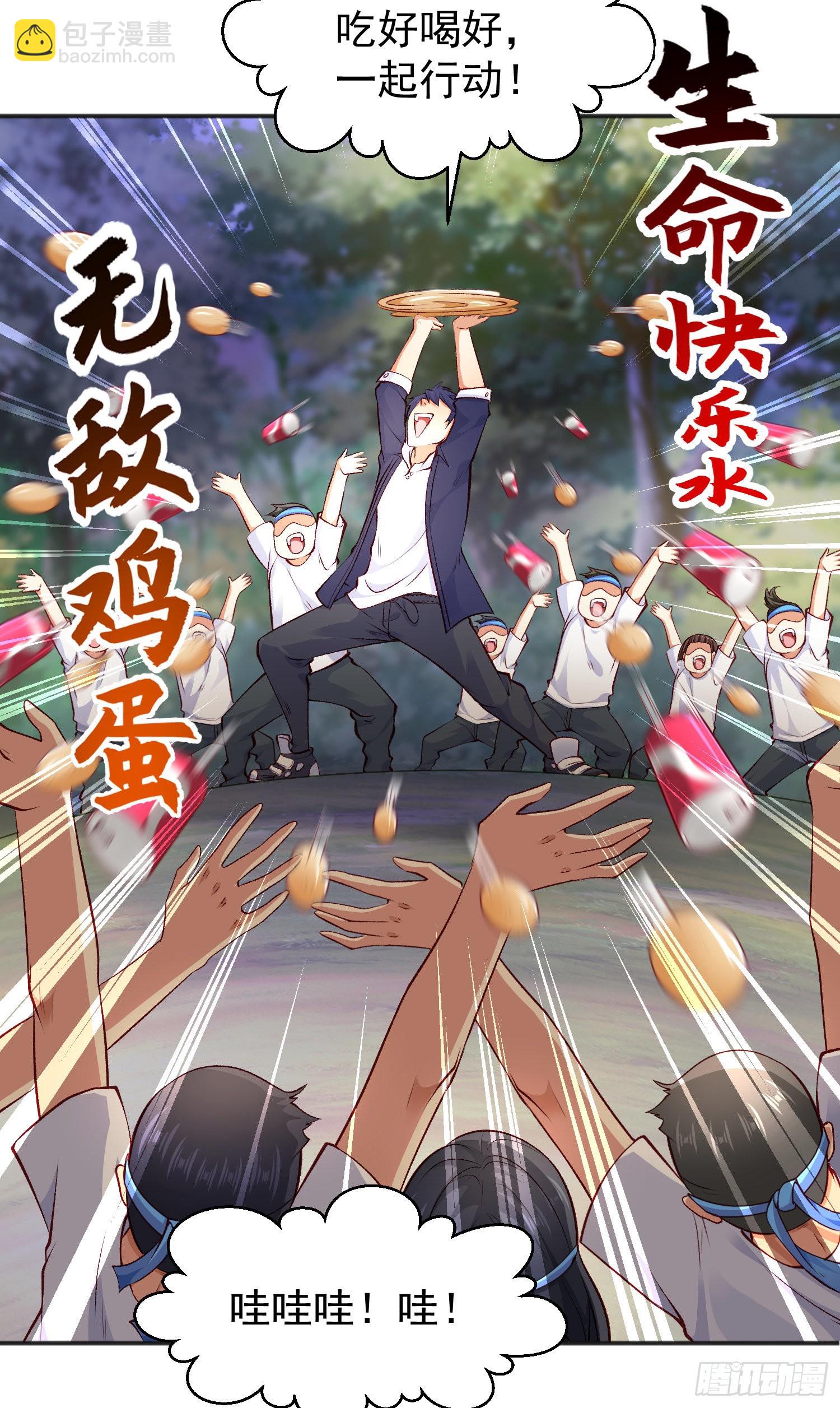 開局吻上裂口女 - 第46話 鬼怪的末日！(1/2) - 3