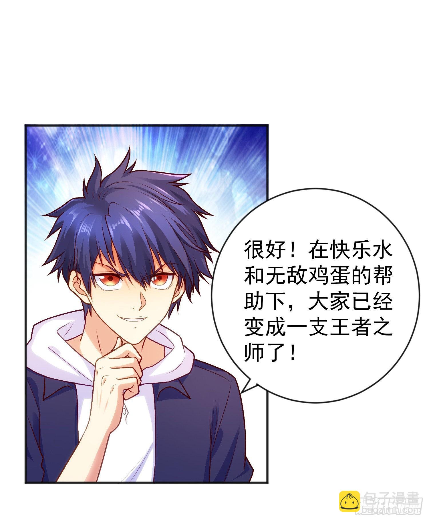 開局吻上裂口女 - 第46話 鬼怪的末日！(1/2) - 5