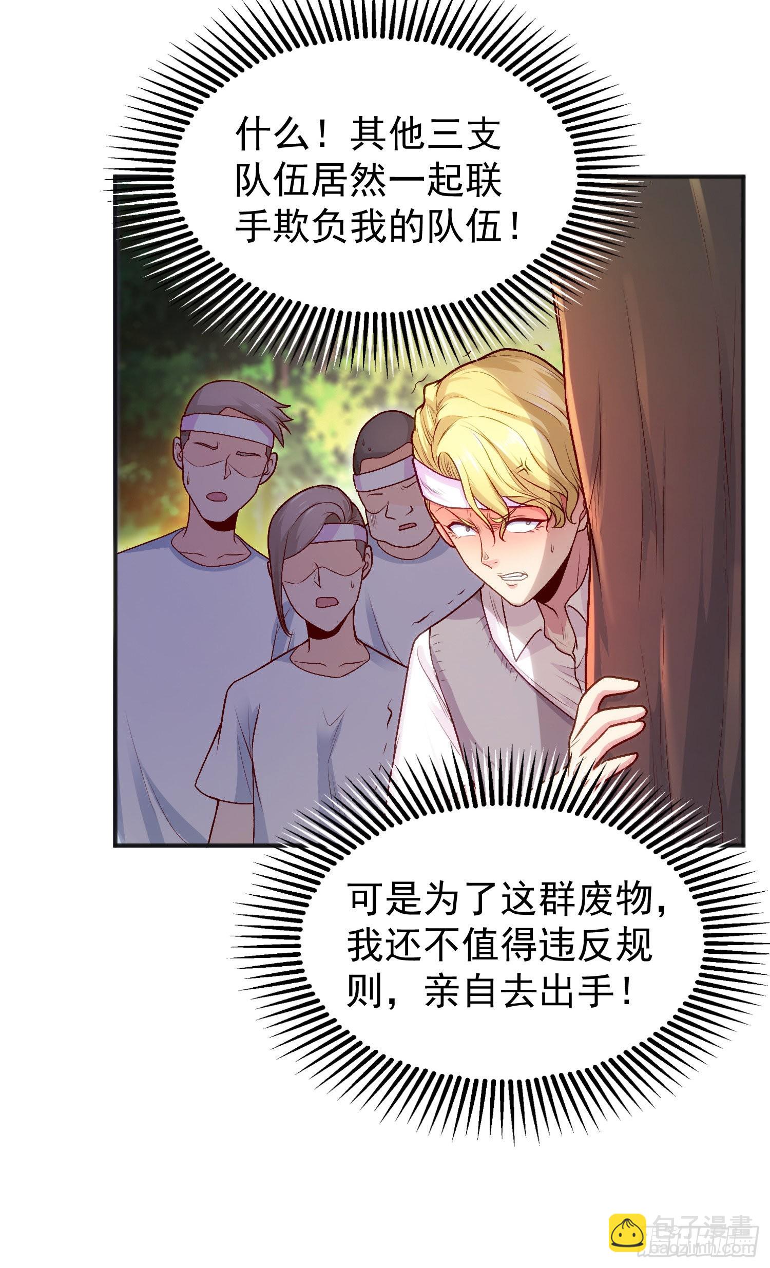 開局吻上裂口女 - 第46話 鬼怪的末日！(1/2) - 1