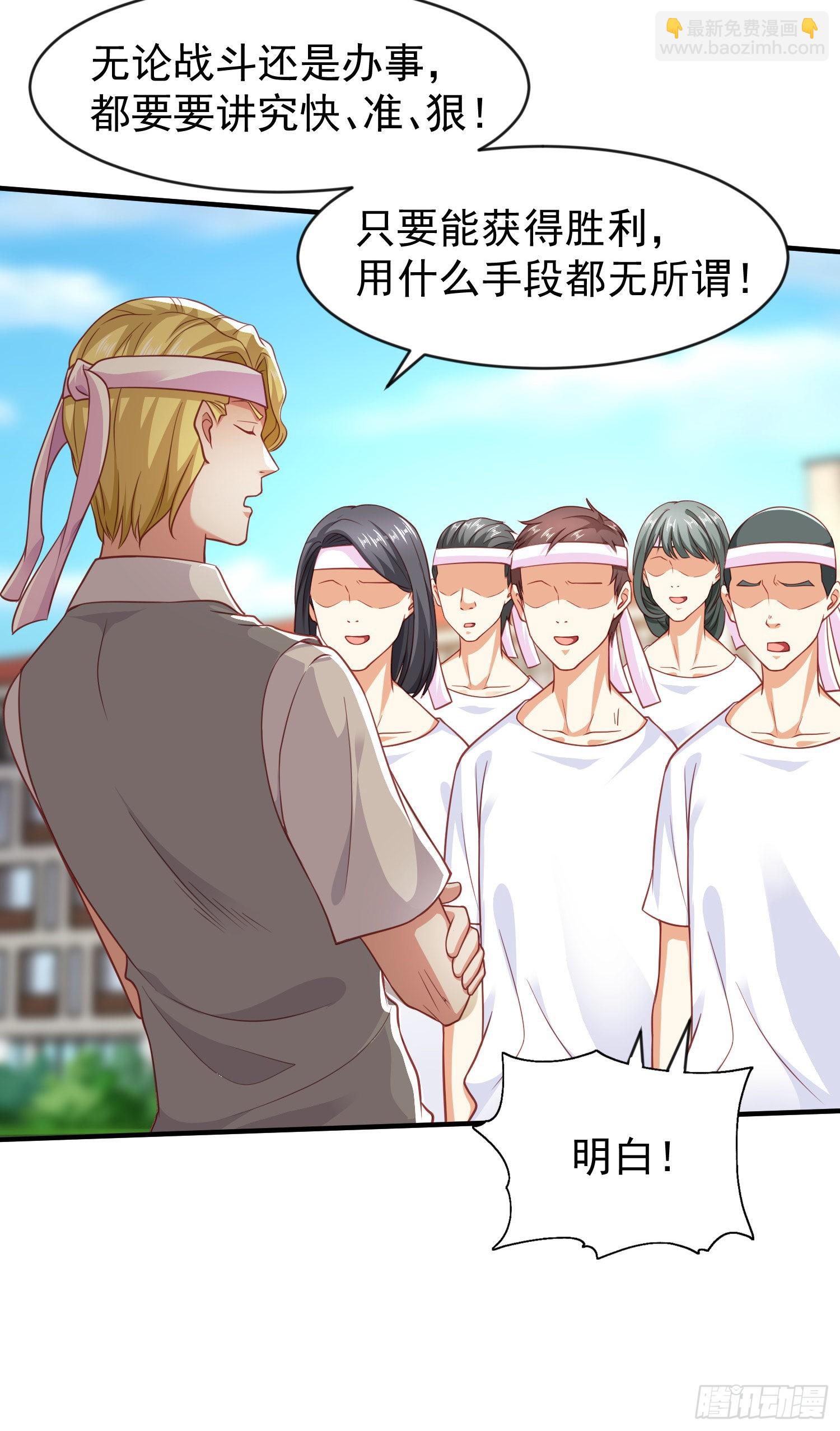 開局吻上裂口女 - 第46話 鬼怪的末日！(1/2) - 5