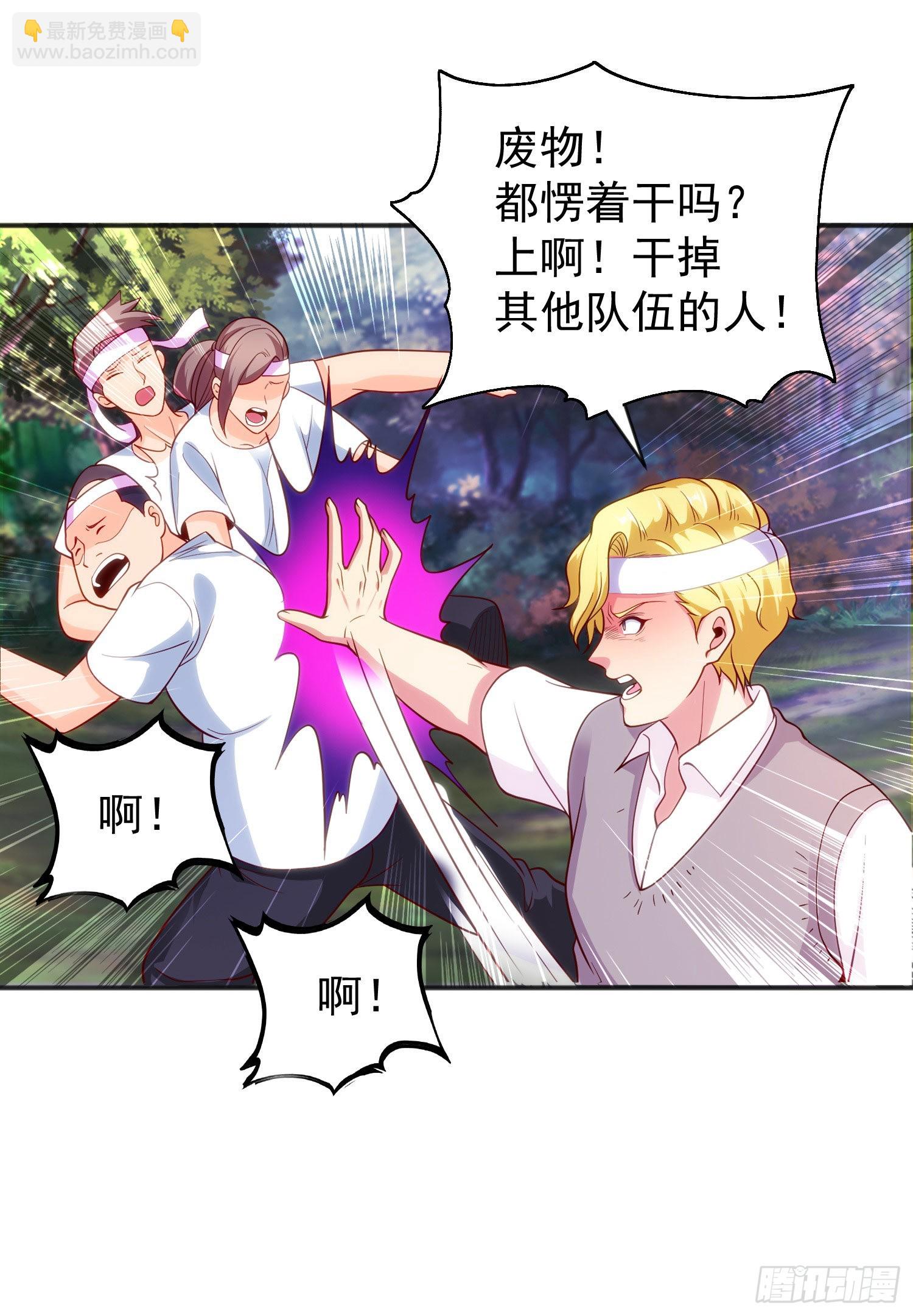 開局吻上裂口女 - 第46話 鬼怪的末日！(1/2) - 2