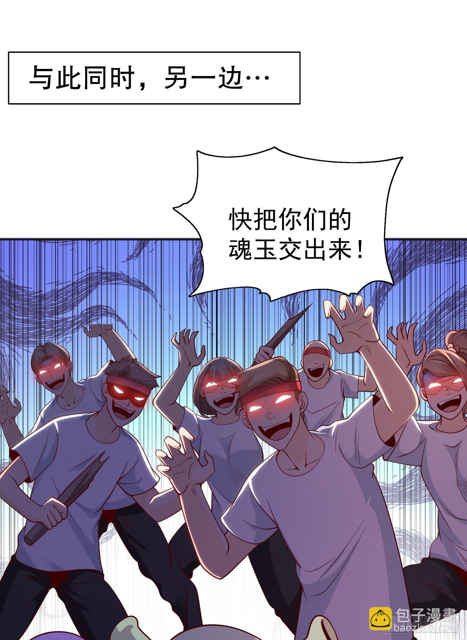 開局吻上裂口女 - 第46話 鬼怪的末日！(2/2) - 5