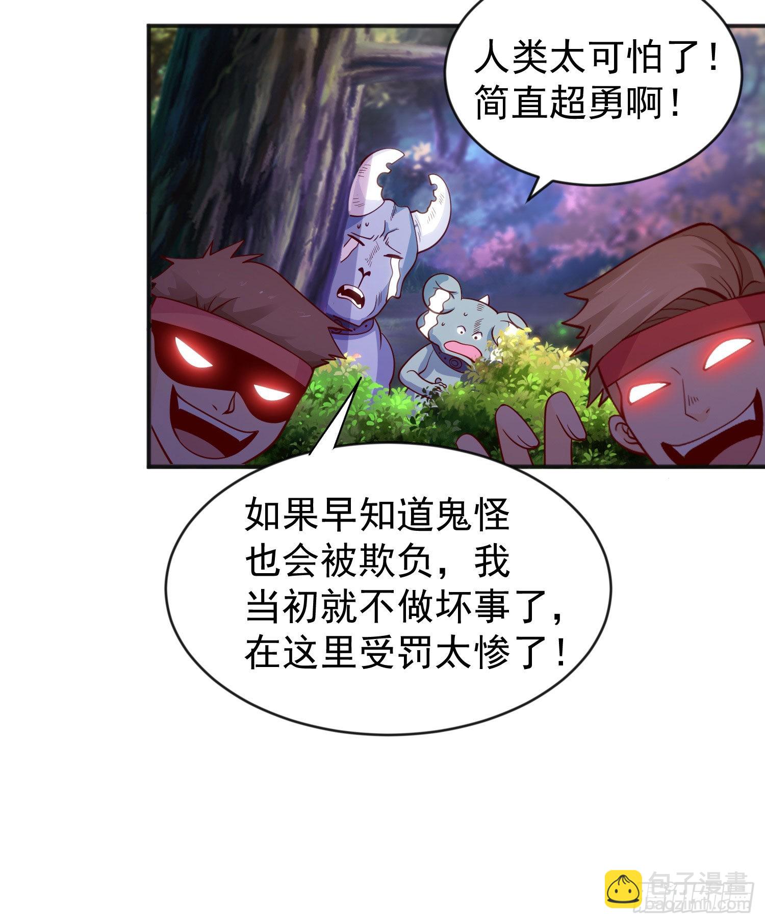 開局吻上裂口女 - 第46話 鬼怪的末日！(2/2) - 2