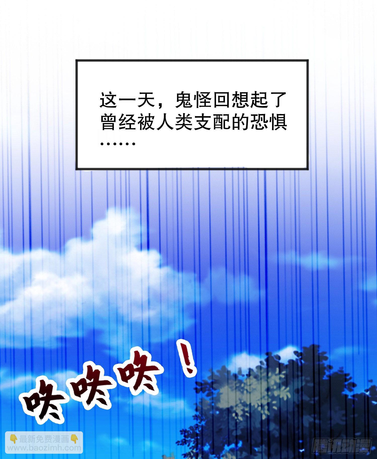 開局吻上裂口女 - 第46話 鬼怪的末日！(2/2) - 3