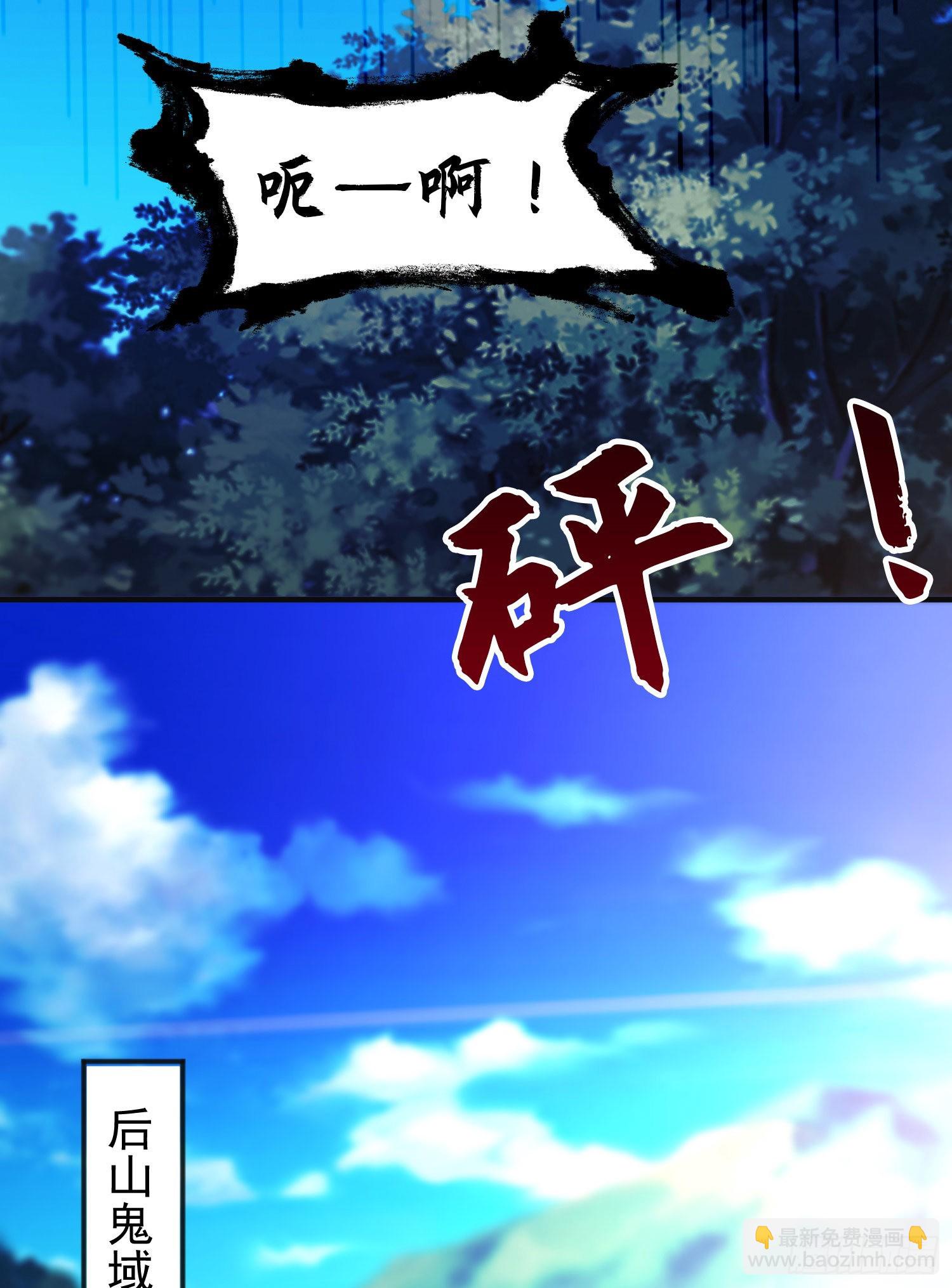 開局吻上裂口女 - 第46話 鬼怪的末日！(2/2) - 4