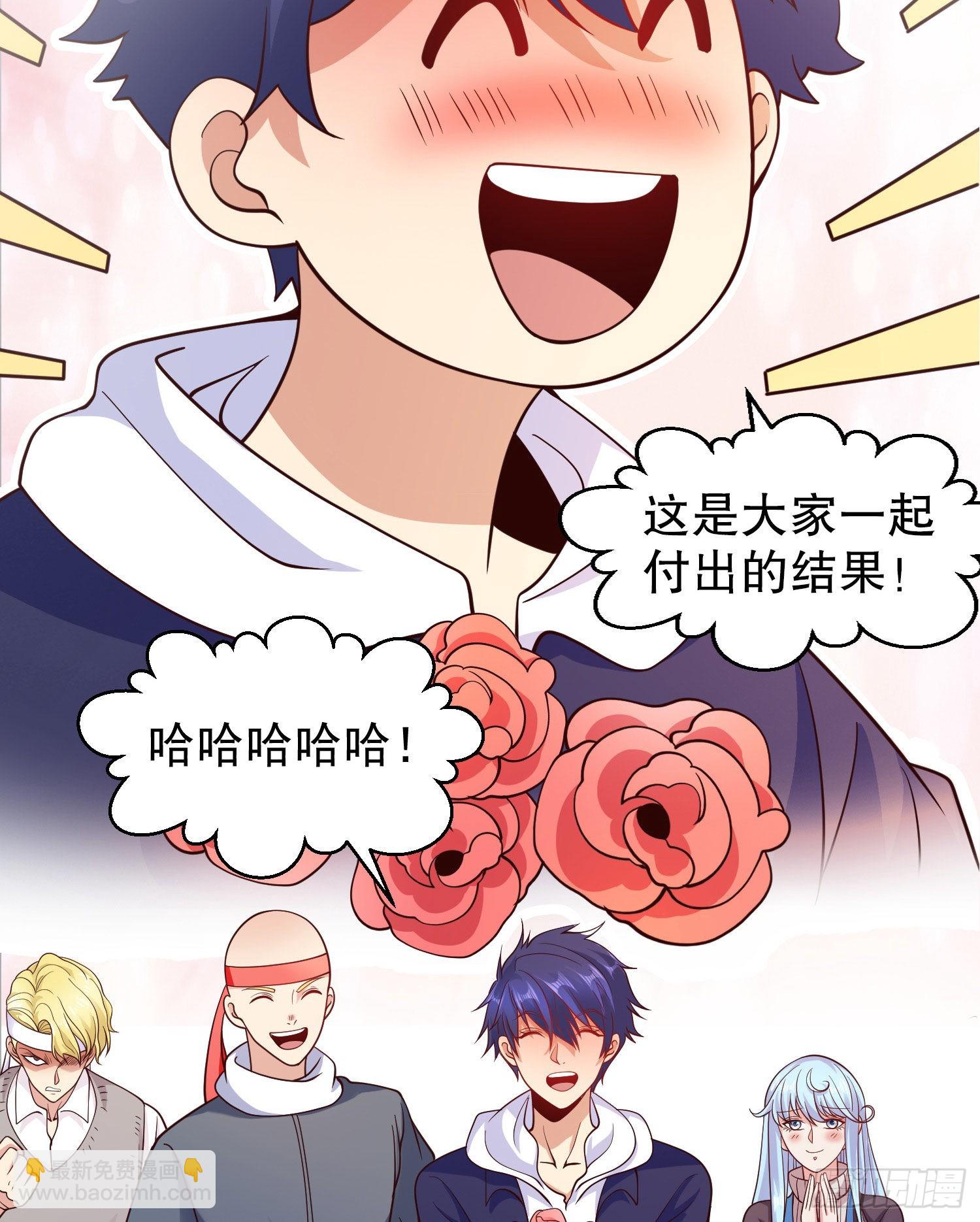 開局吻上裂口女 - 第46話 鬼怪的末日！(2/2) - 2