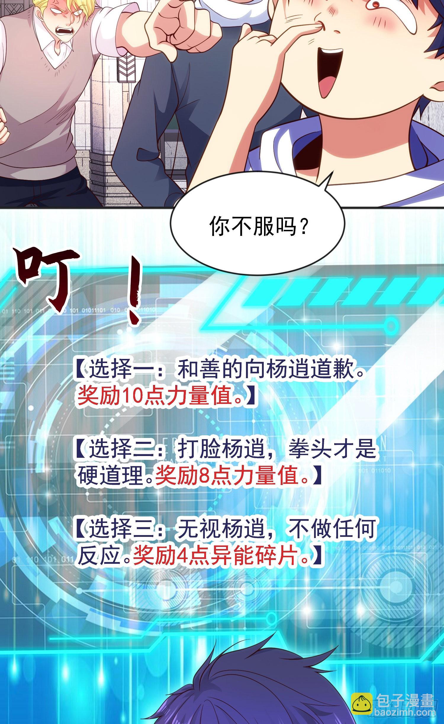 開局吻上裂口女 - 第46話 鬼怪的末日！(2/2) - 5