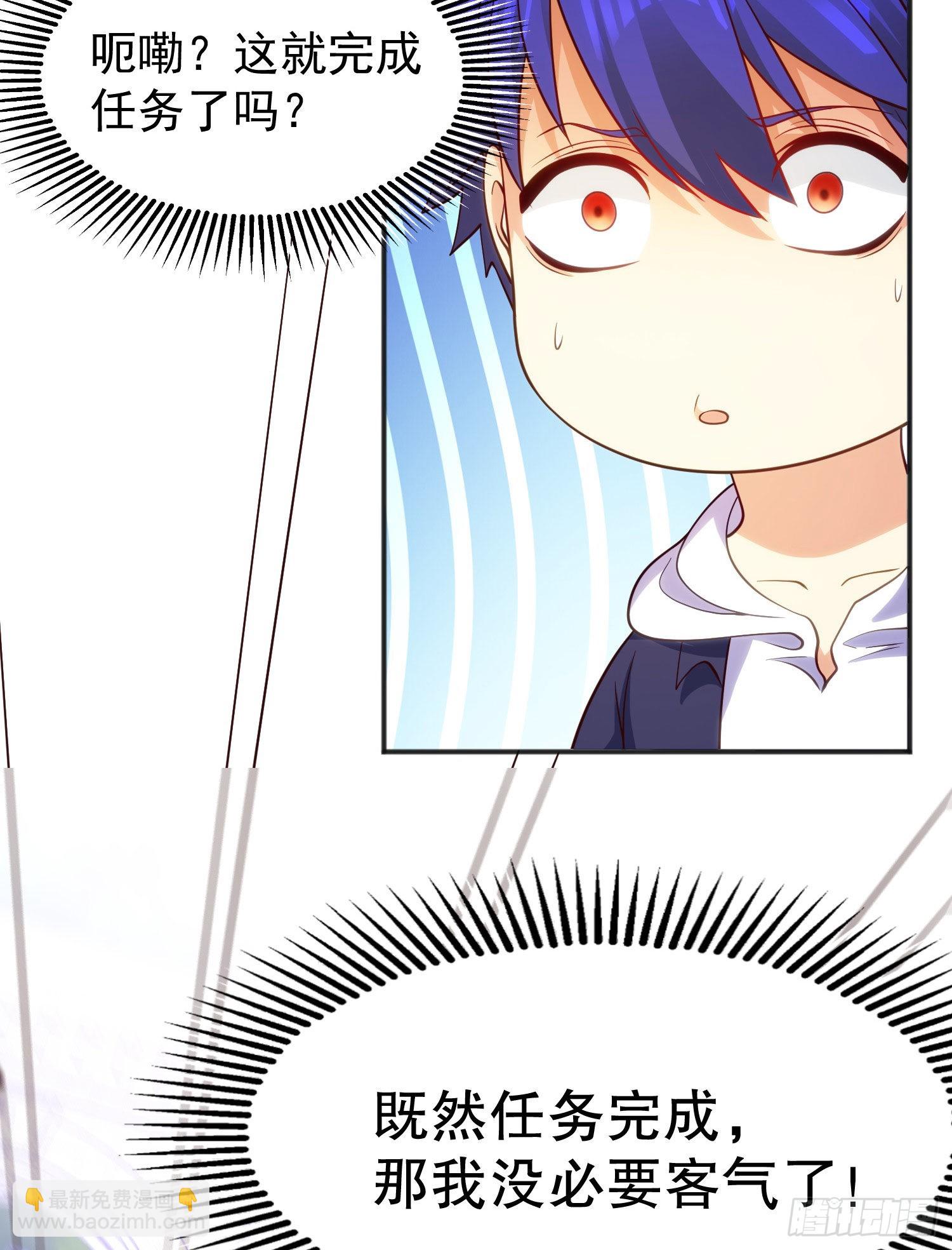 開局吻上裂口女 - 第46話 鬼怪的末日！(2/2) - 5