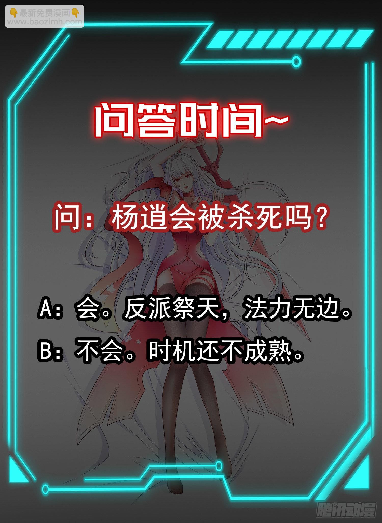 開局吻上裂口女 - 第46話 鬼怪的末日！(2/2) - 3