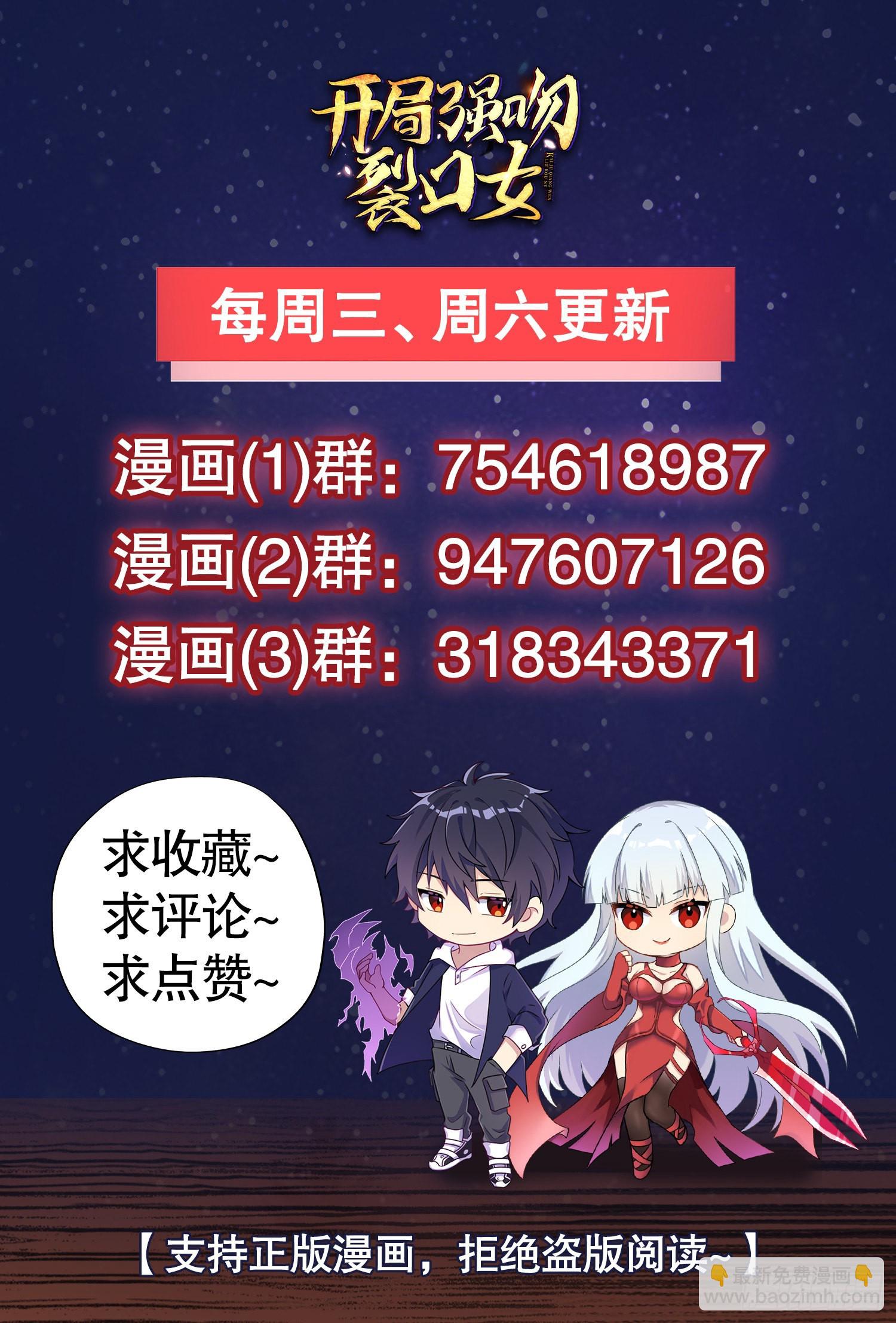 開局吻上裂口女 - 第46話 鬼怪的末日！(2/2) - 4