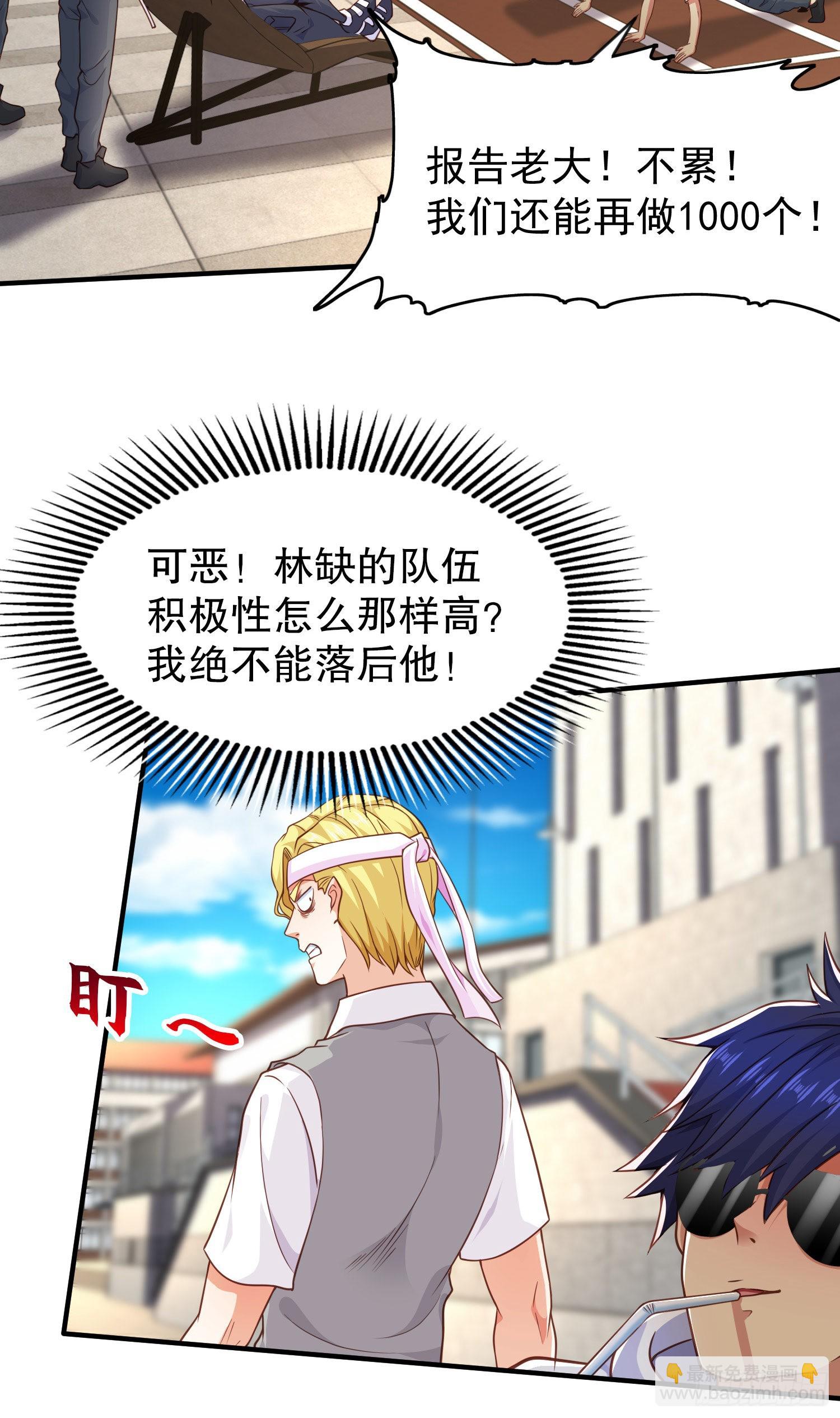 開局吻上裂口女 - 第46話 鬼怪的末日！(1/2) - 8