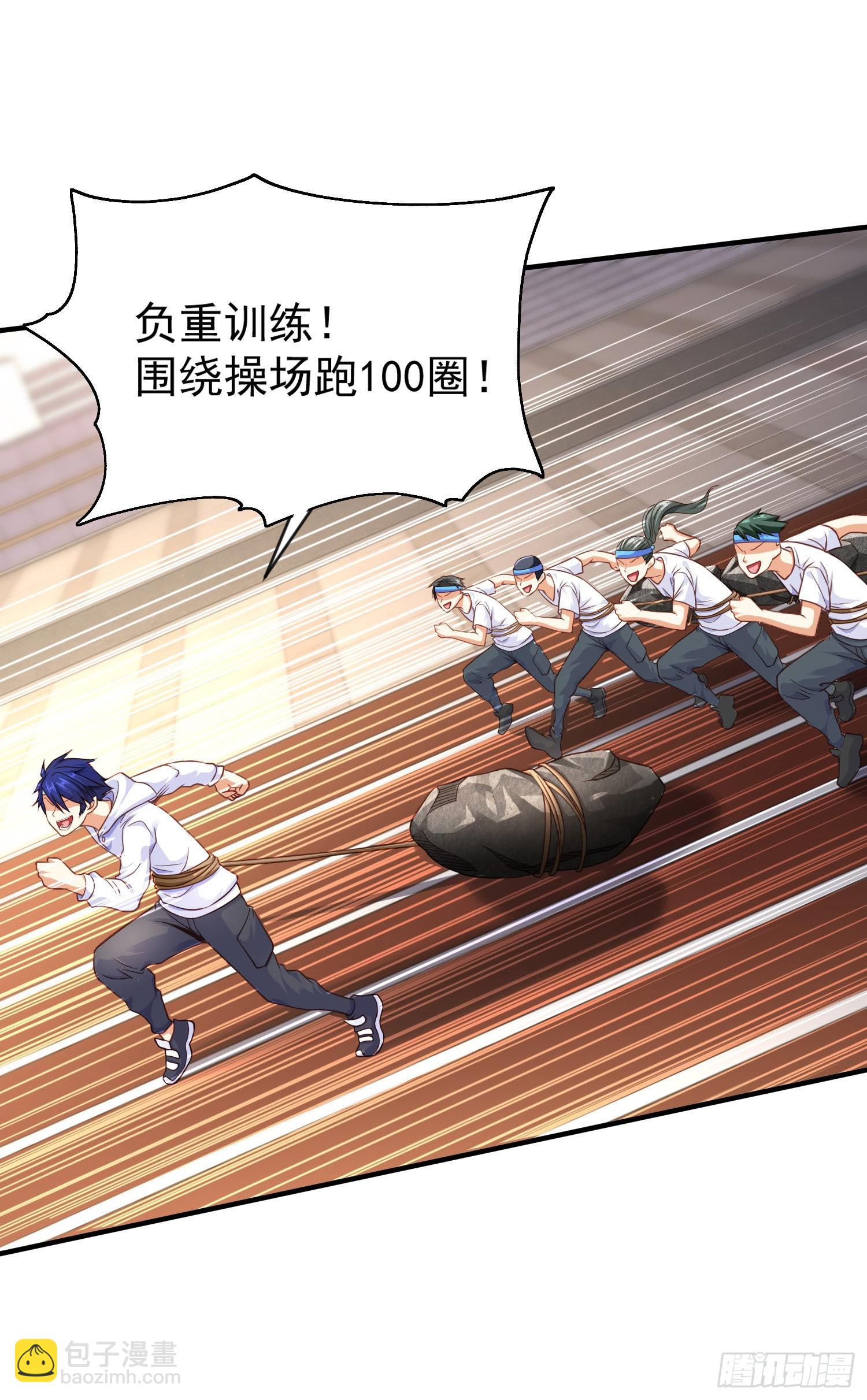 開局吻上裂口女 - 第46話 鬼怪的末日！(1/2) - 1